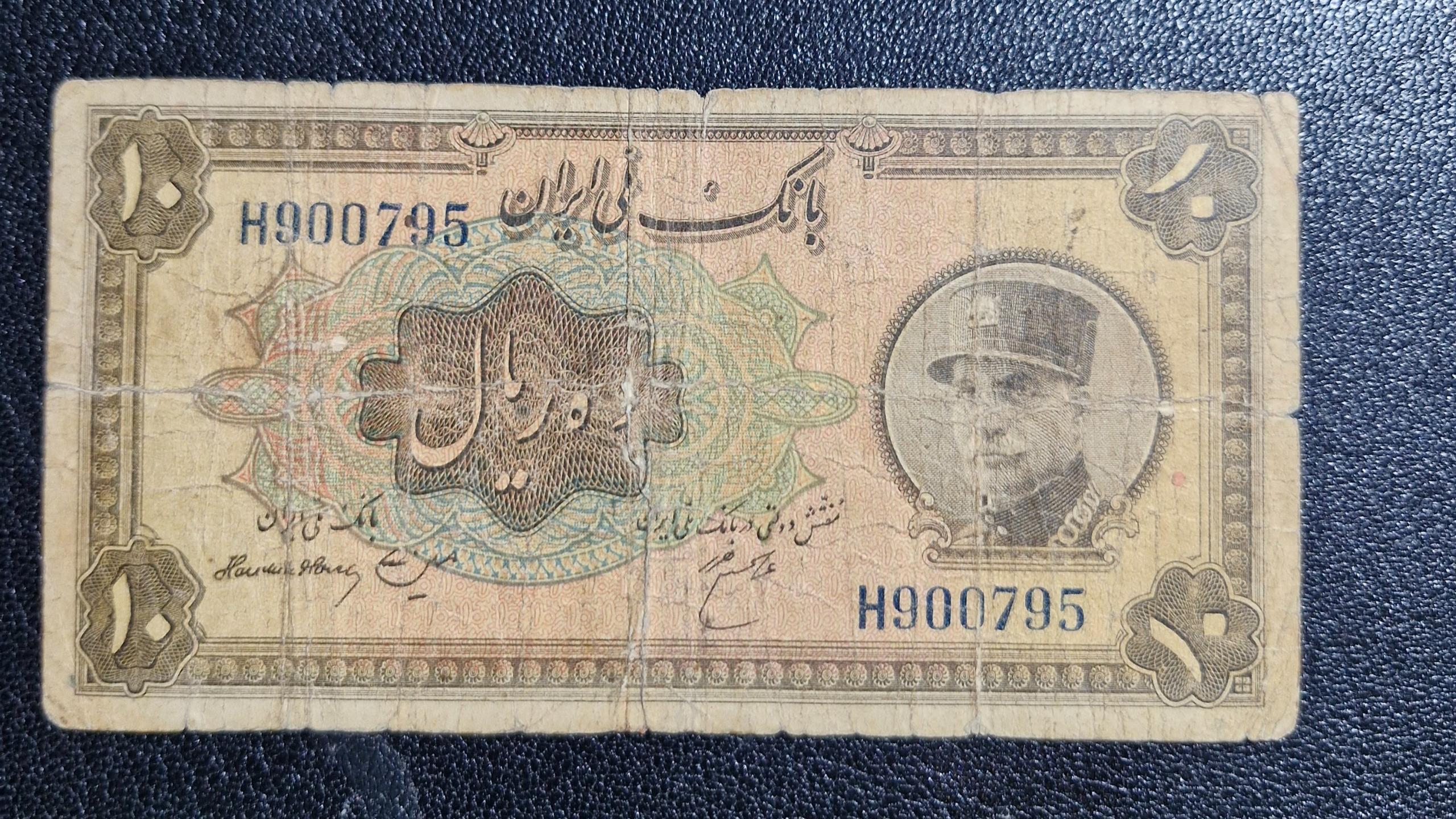 10 ریالی کلاه بزرگ حروف لاتین