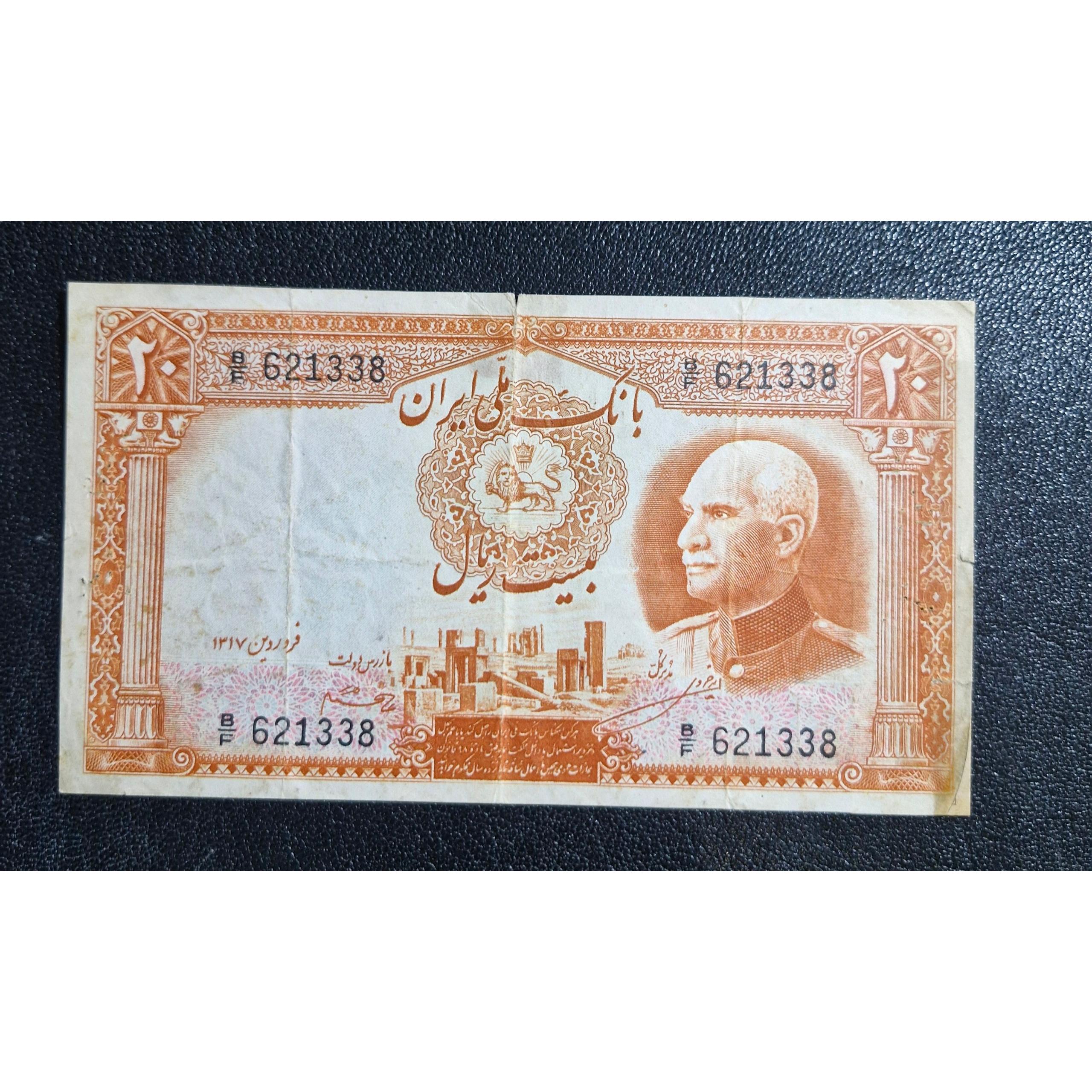 20 ریال سربرهنه رضاشاه بدون مهر