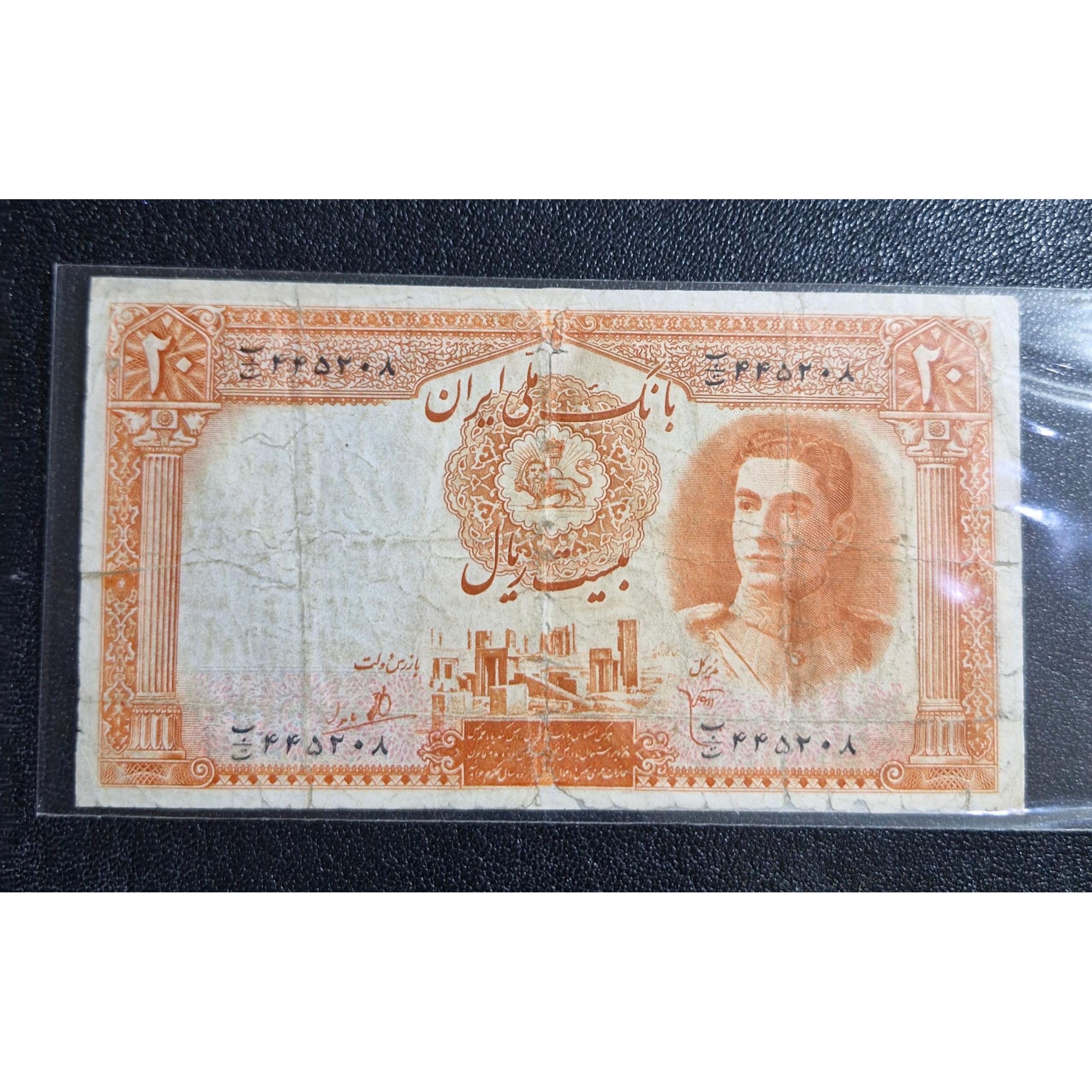 20 ریال سری اول محمدرضا بکر