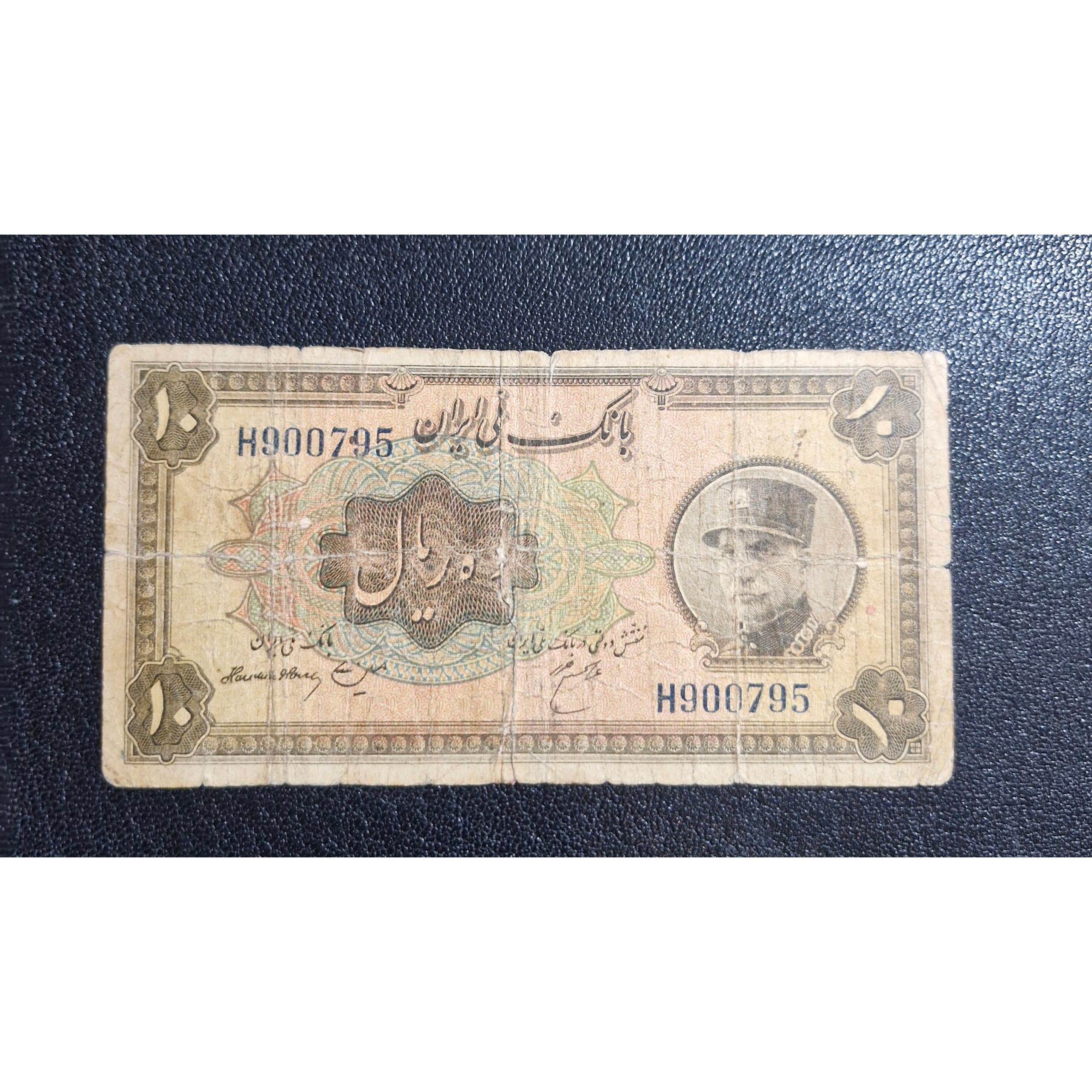 10 ریال کلاه بزرگ امضا لاتین