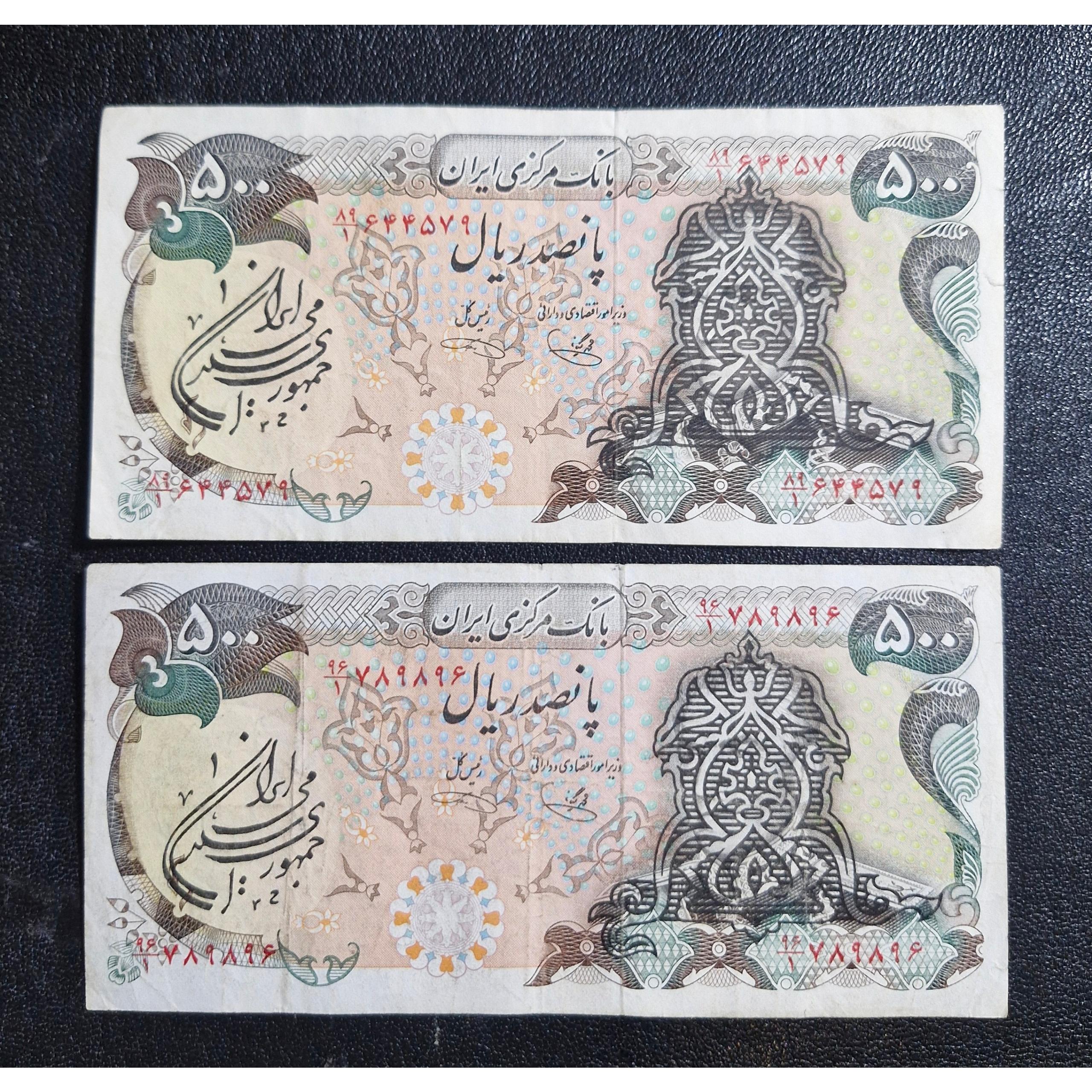 2 عدد 500 ریال سورشارژ کسر یک