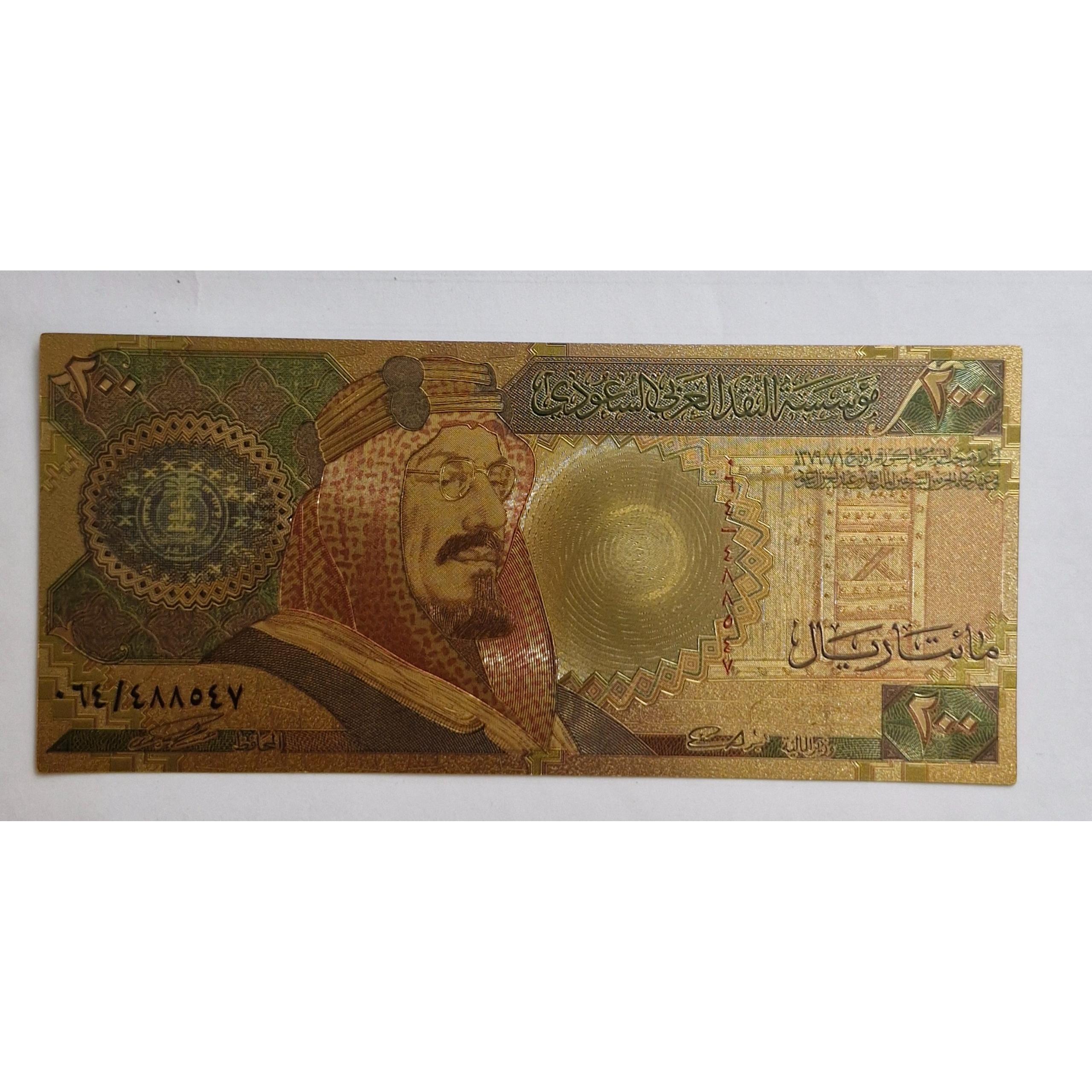 200 ریال روکش طلا عربستان