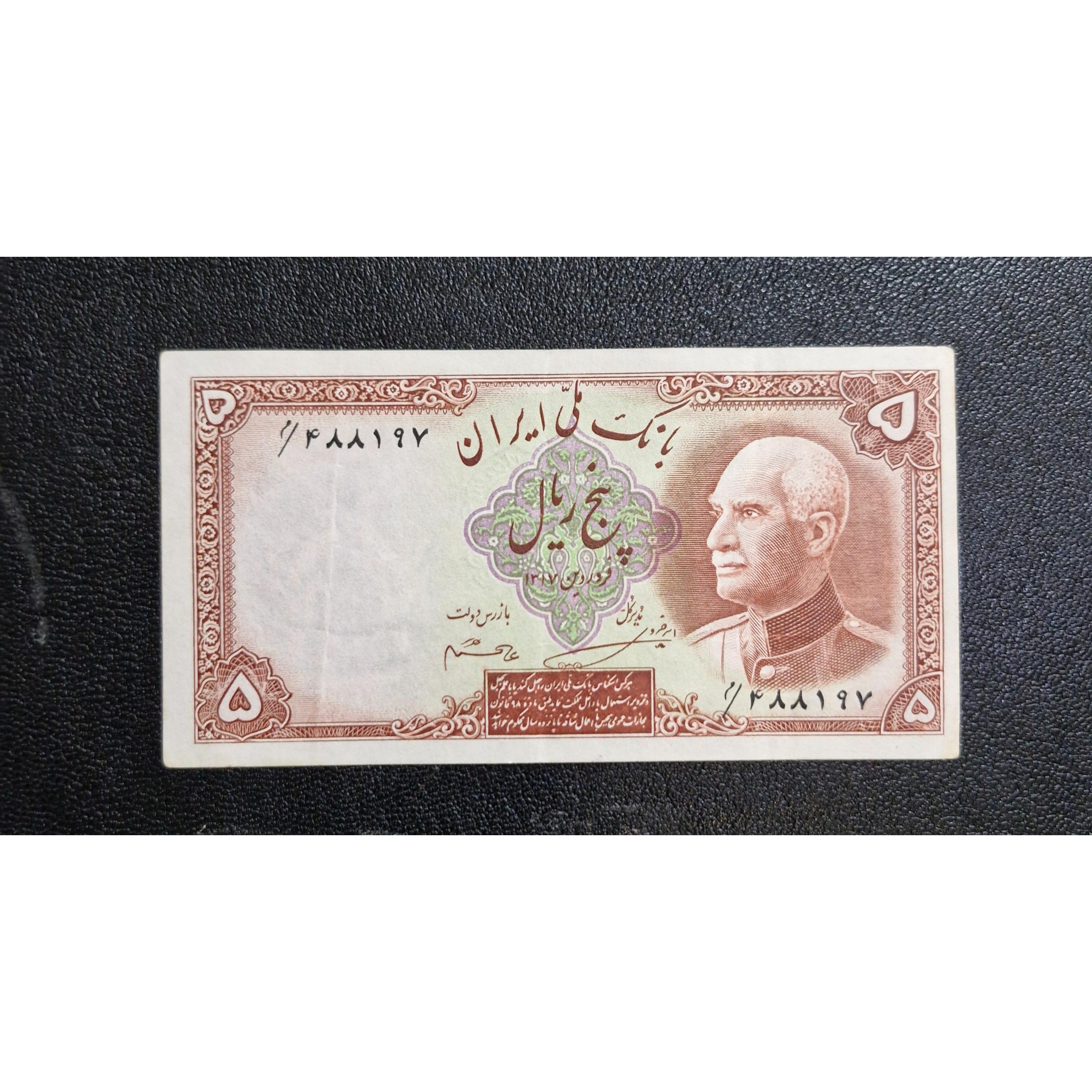 5 ریال سربرهنه رضاشاه با مهر آبی