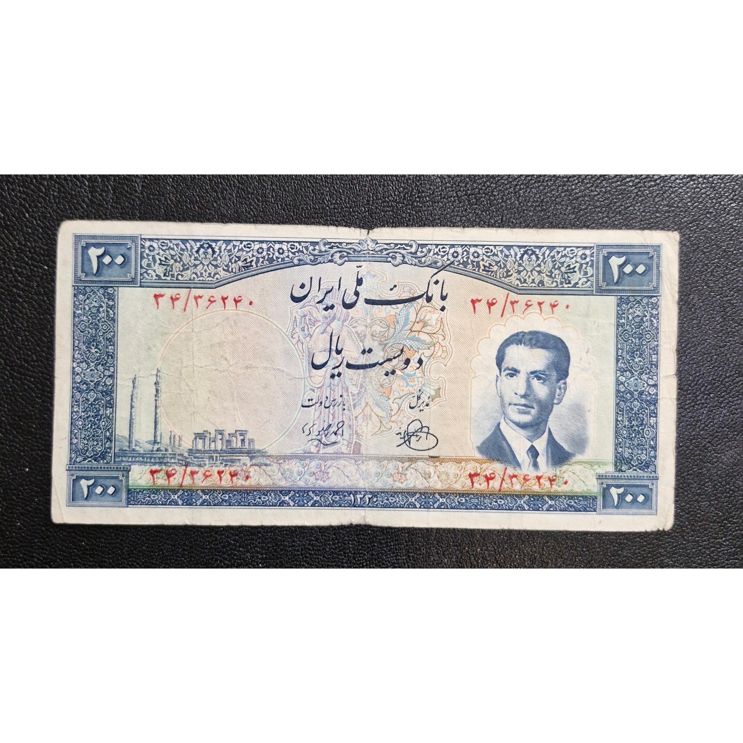 200 ریال نایاب پل الله وردی خان