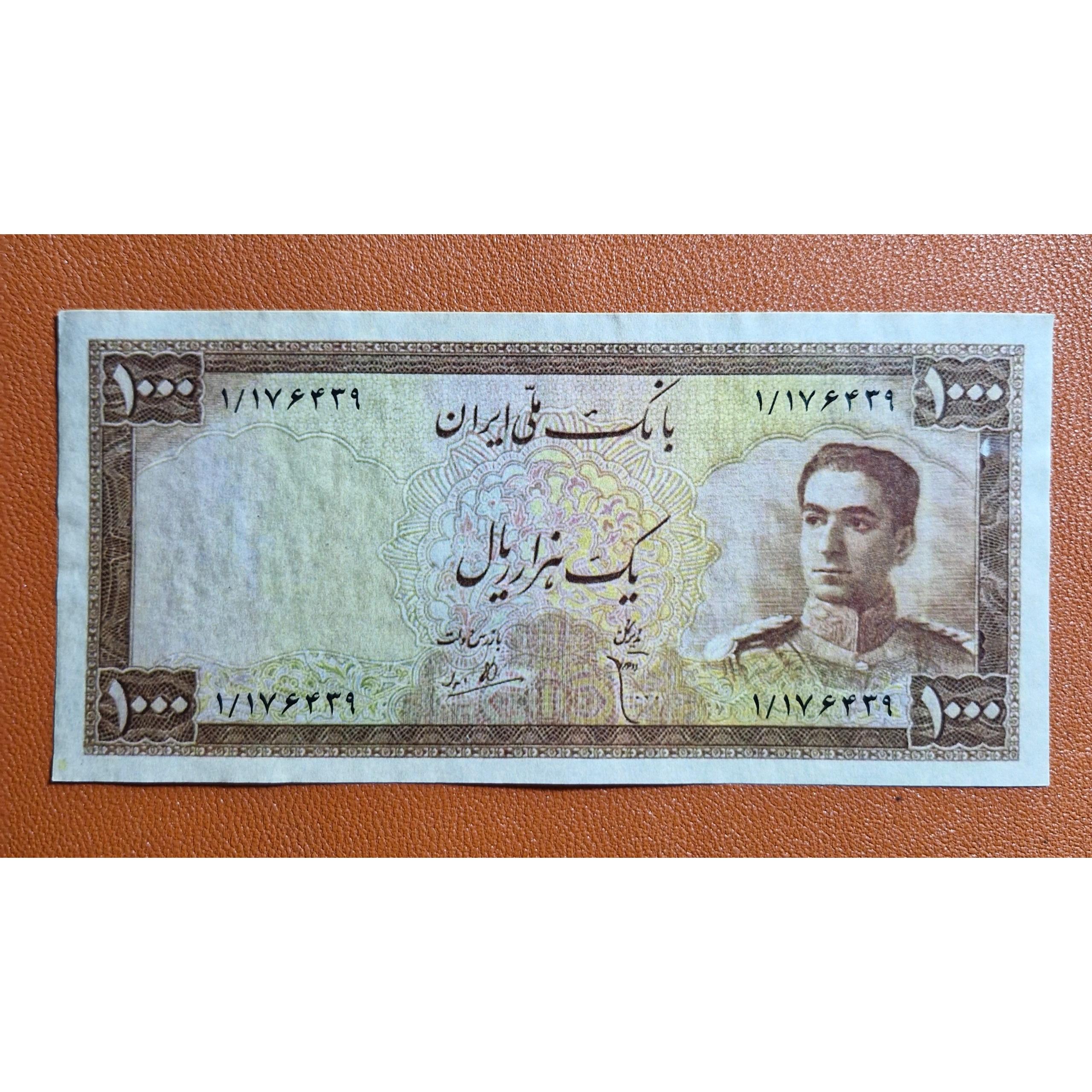 1000 ریال سری سوم فانتزی محمد رضا