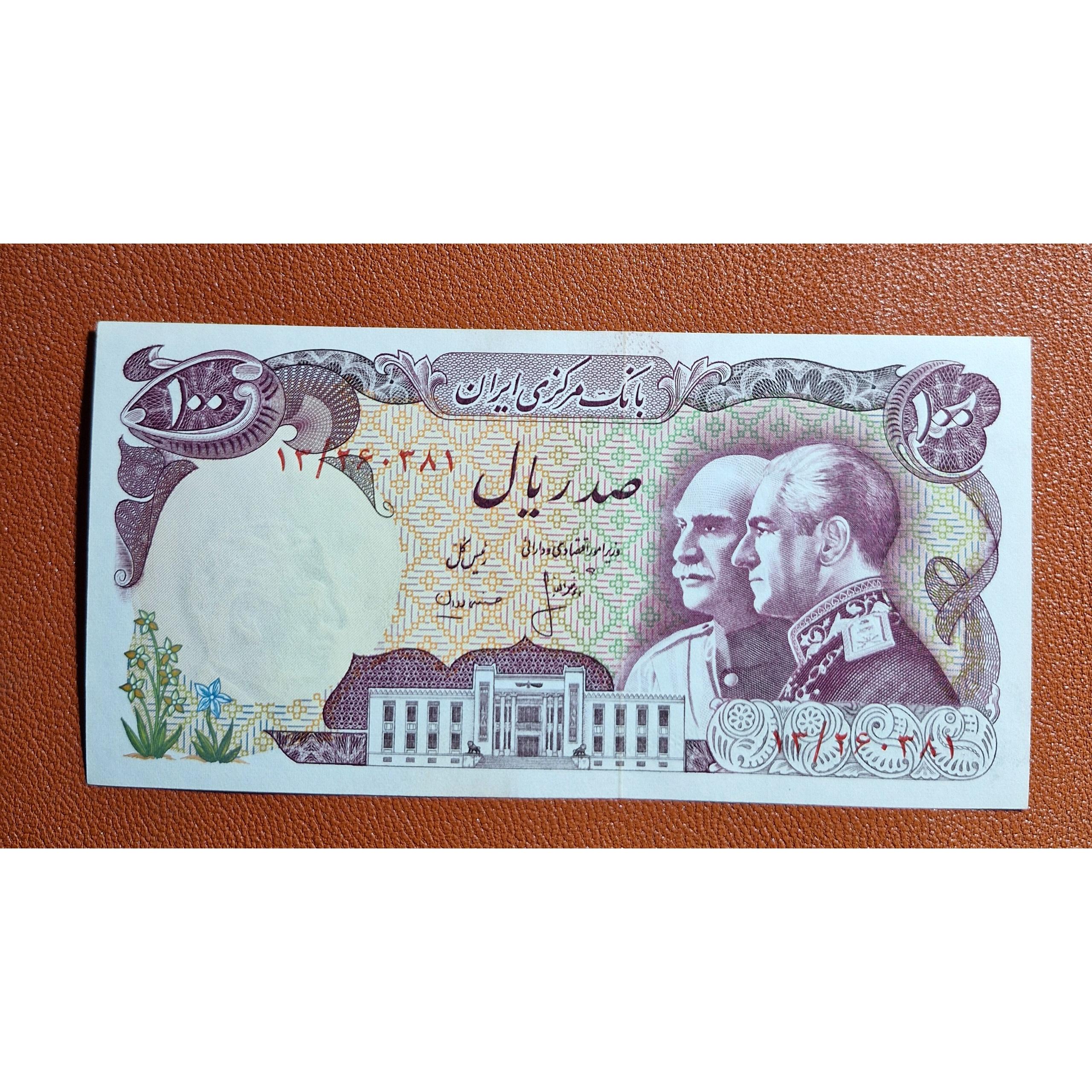 100 ریال پدر و پسر پرفیکس13