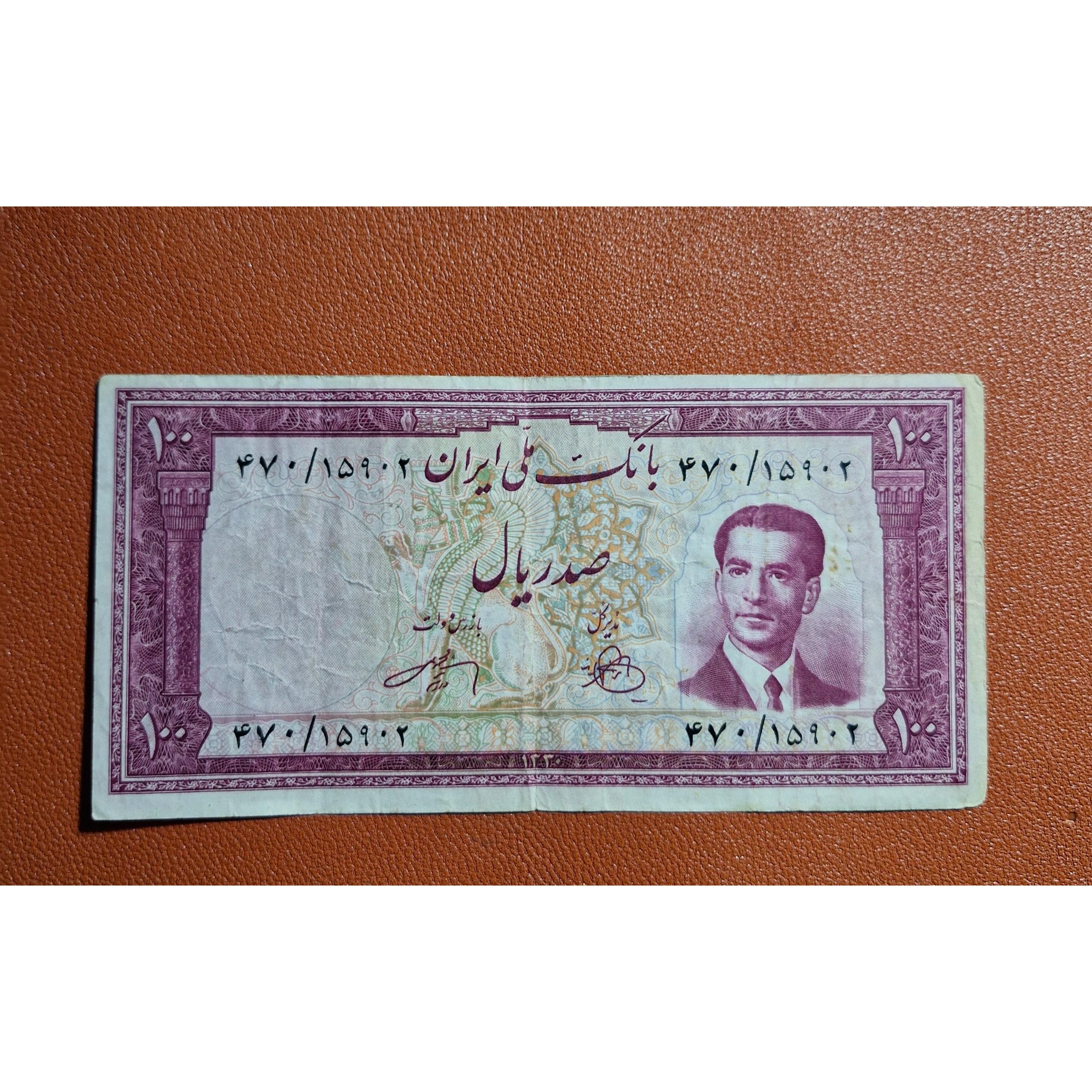 100 ریال کرواتی 1330