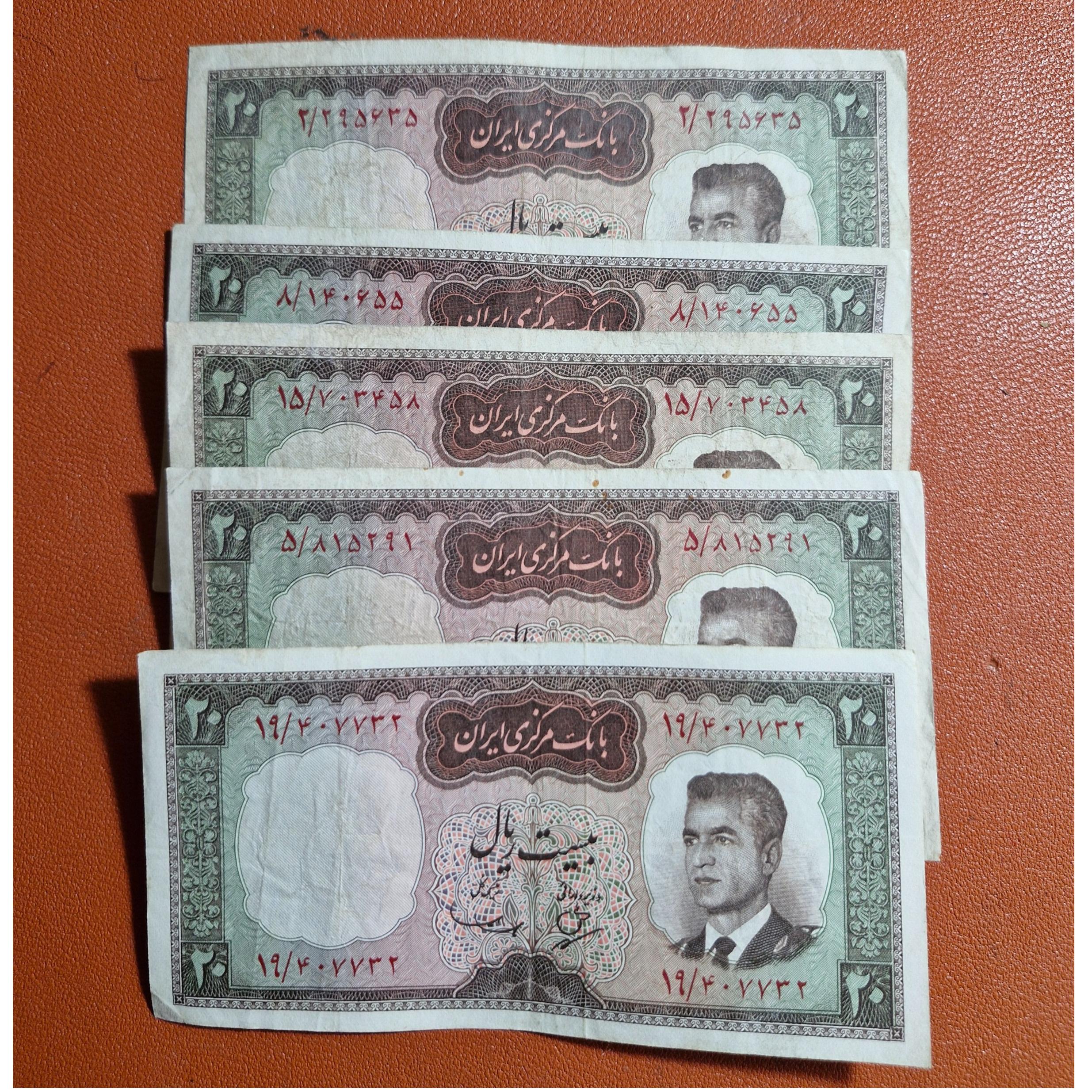 5 عدد 20 ریال کرواتی سمیعی