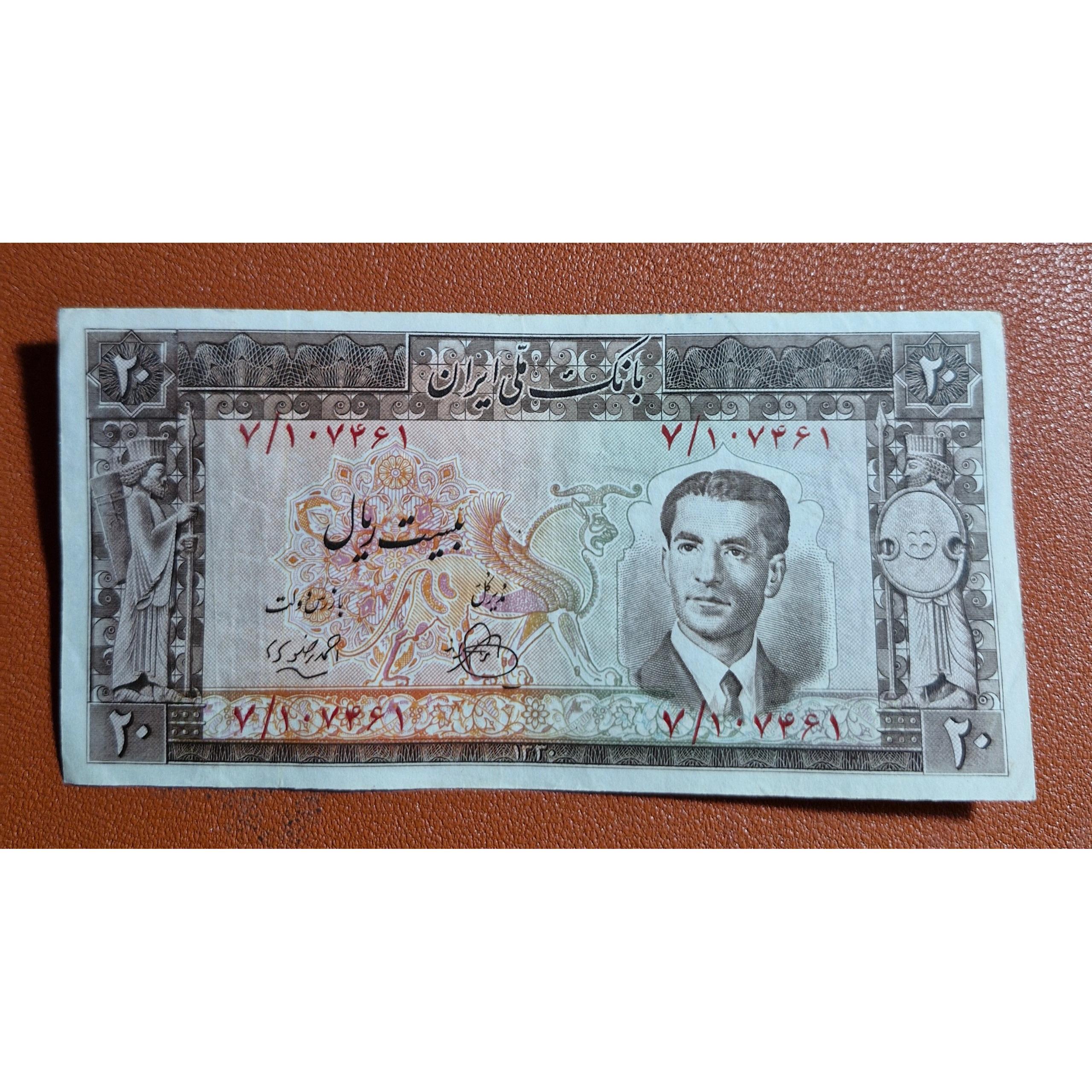 20 ریال سری چهارم پرفیکس 7