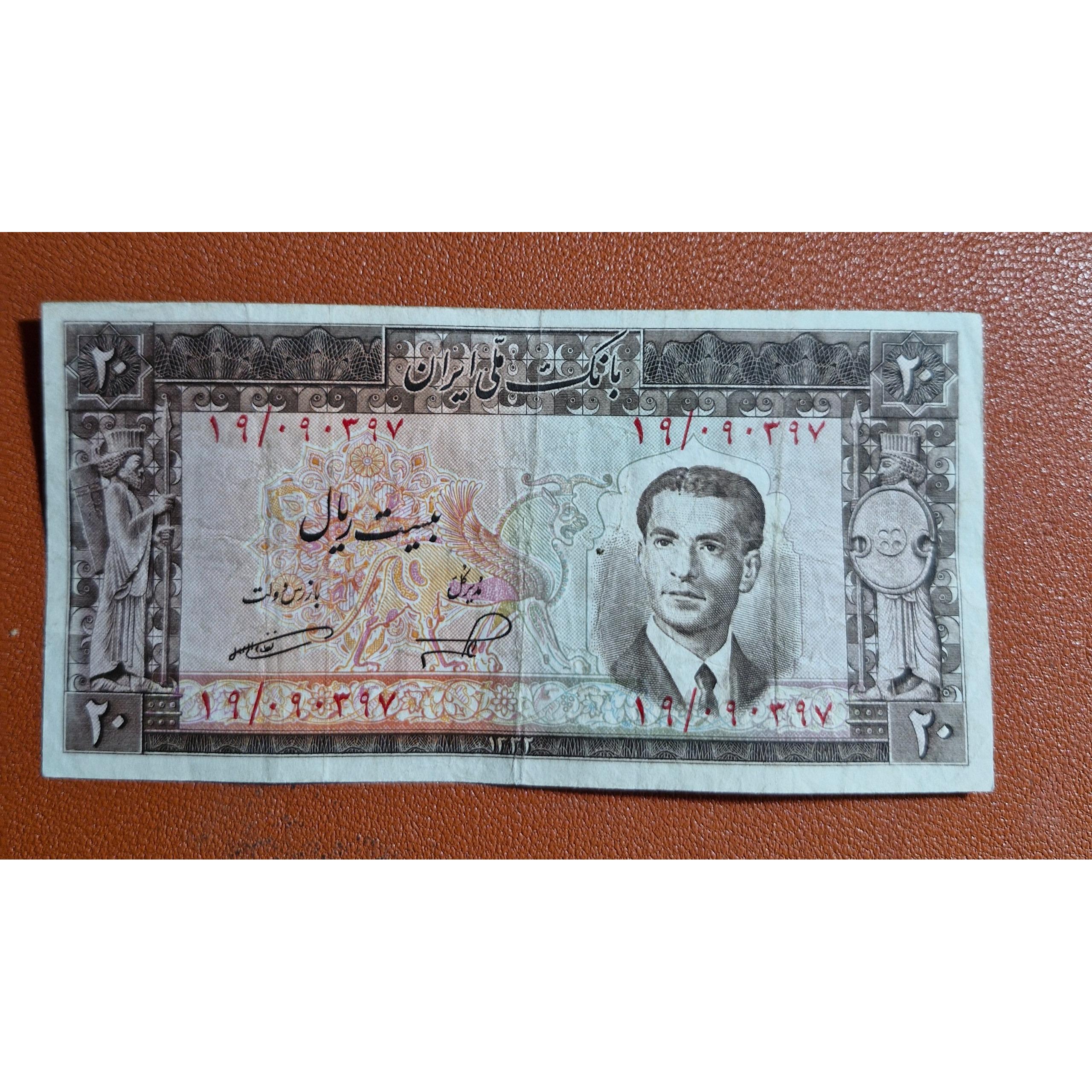 20 ریال کرواتی 1332 شماره زیبا