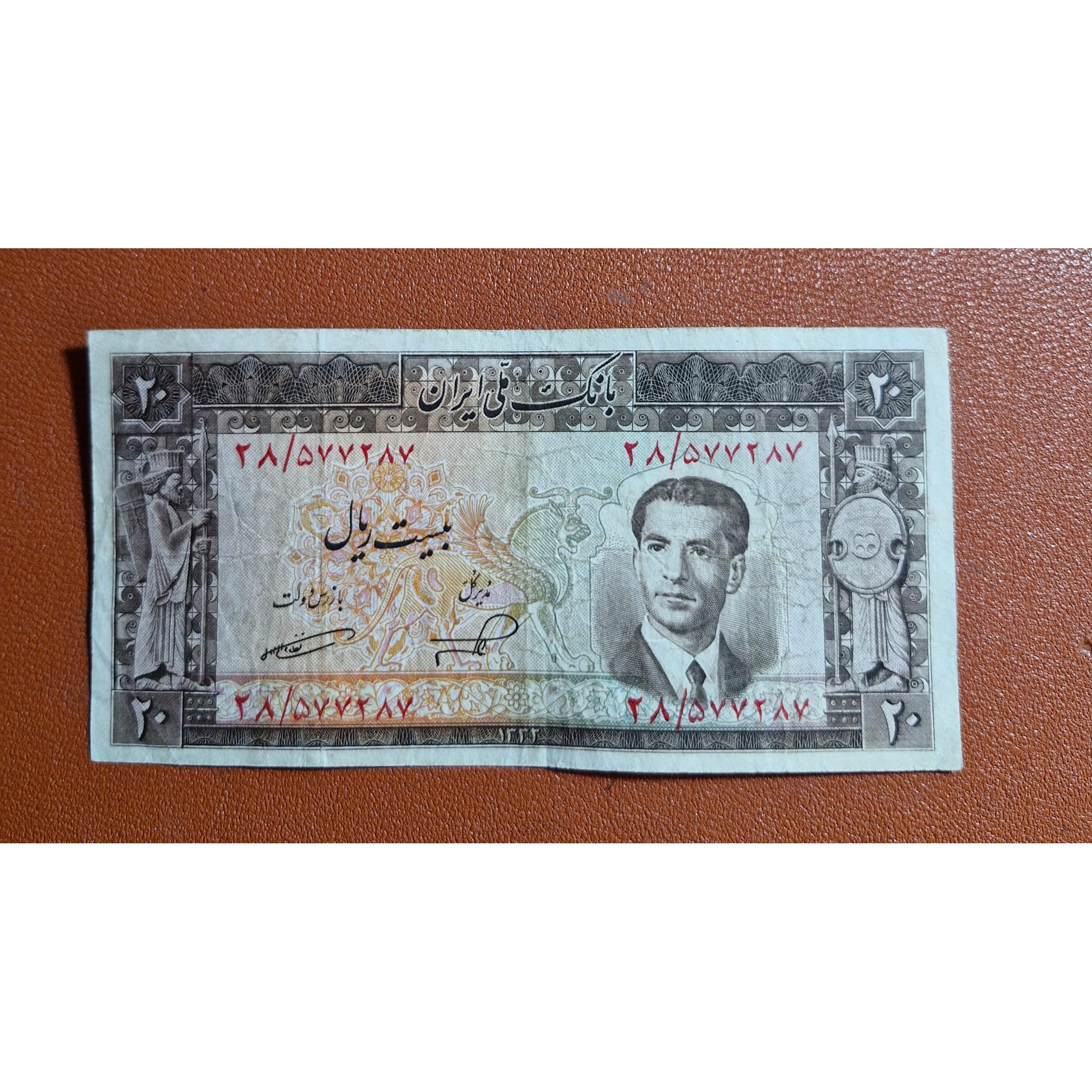 20 ریال کرواتی 1332 شماره زیبا