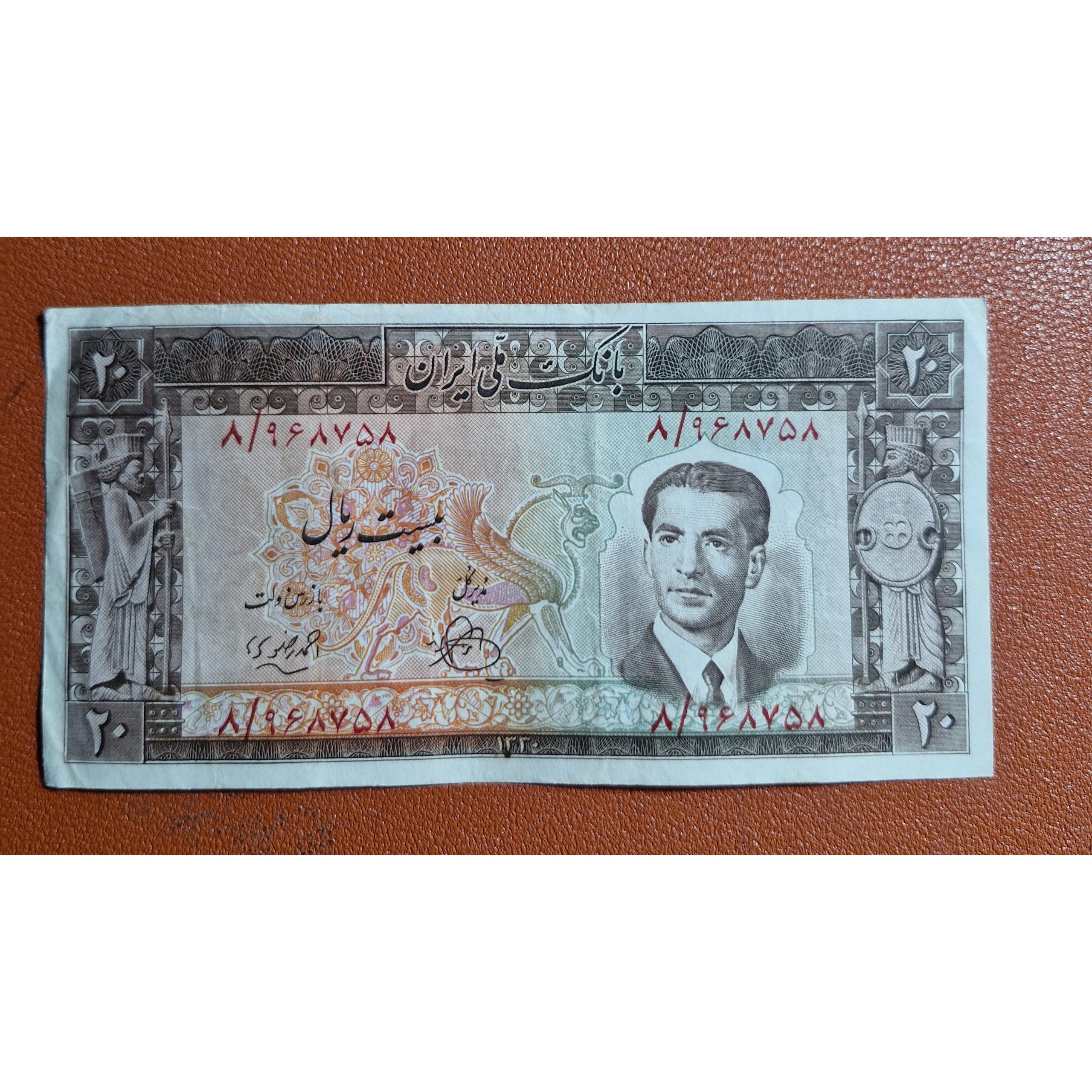 20 ریال کرواتی 1330 پرفیکس 8