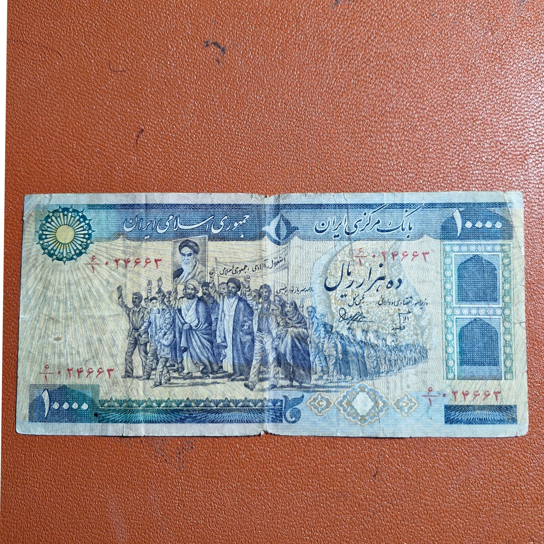 10000 ریال بنی صدر تظاهراتی