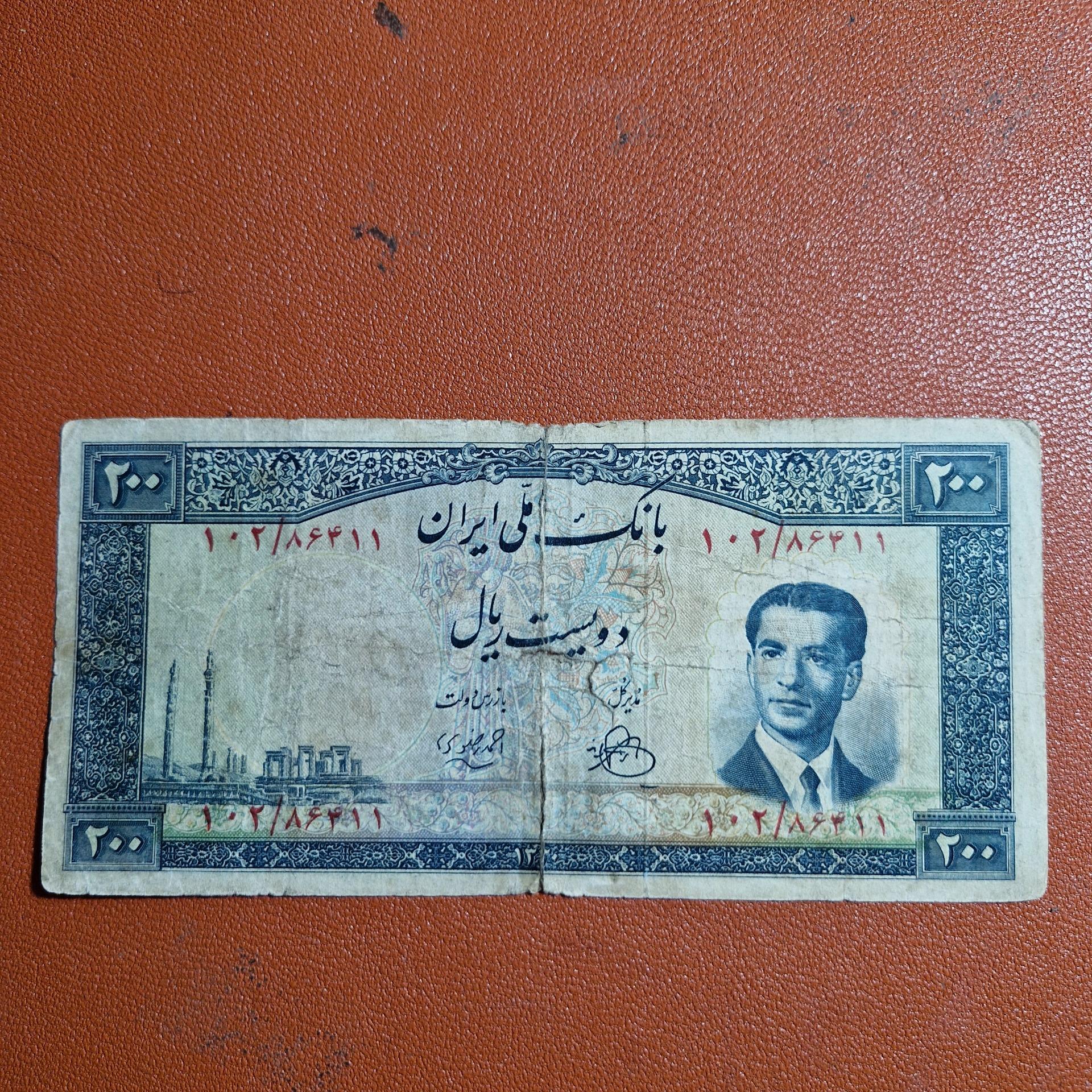 200 ریال پل الله وردی خان
