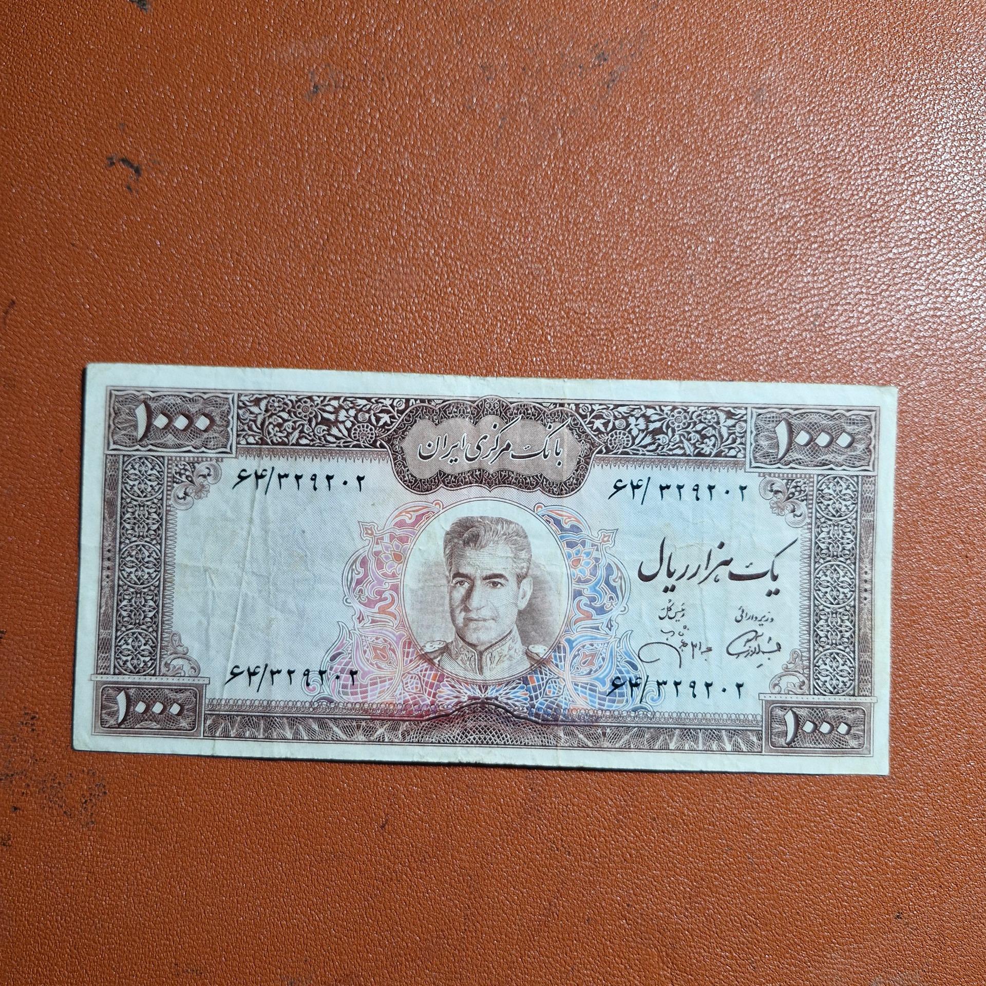 1000 ریال عکس وسط بالا سفید جهانشاهی