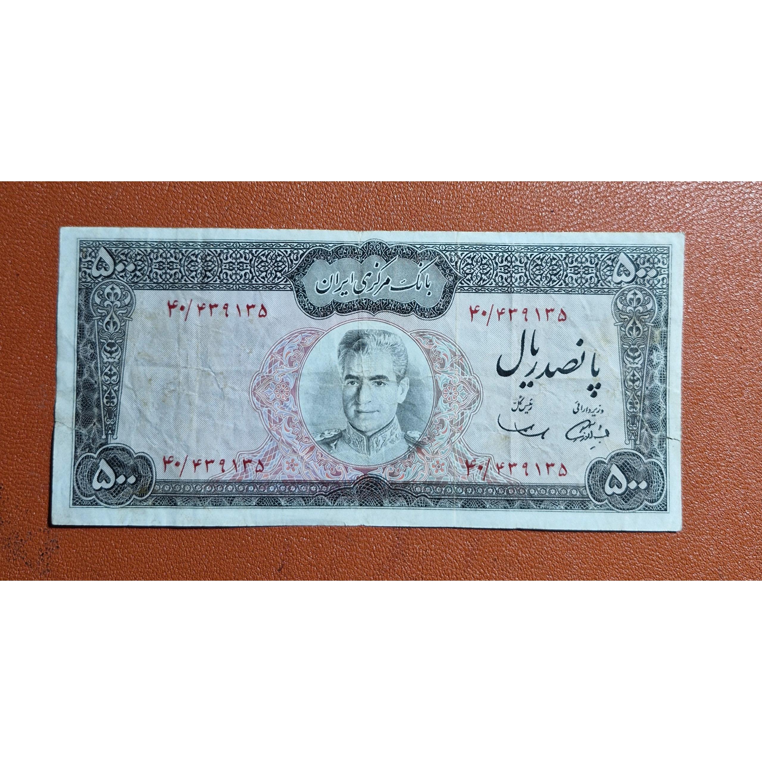 500 ریال بالا سفید عکس وسط جهانشاهی