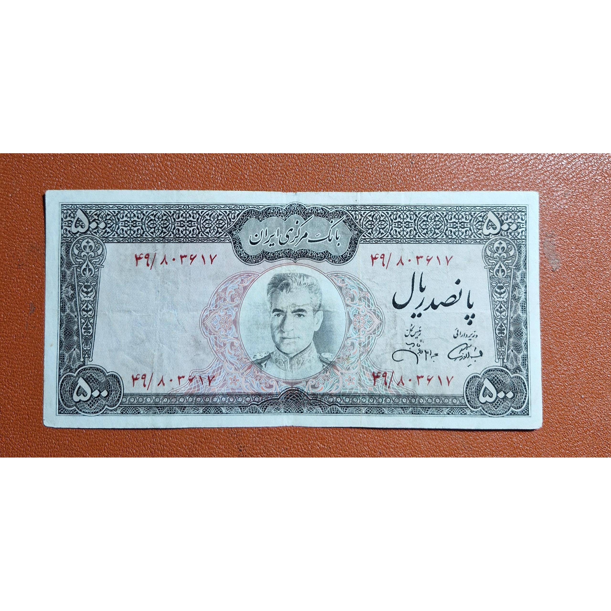 500 ریال عکس وسط،جهانشاهی بکر