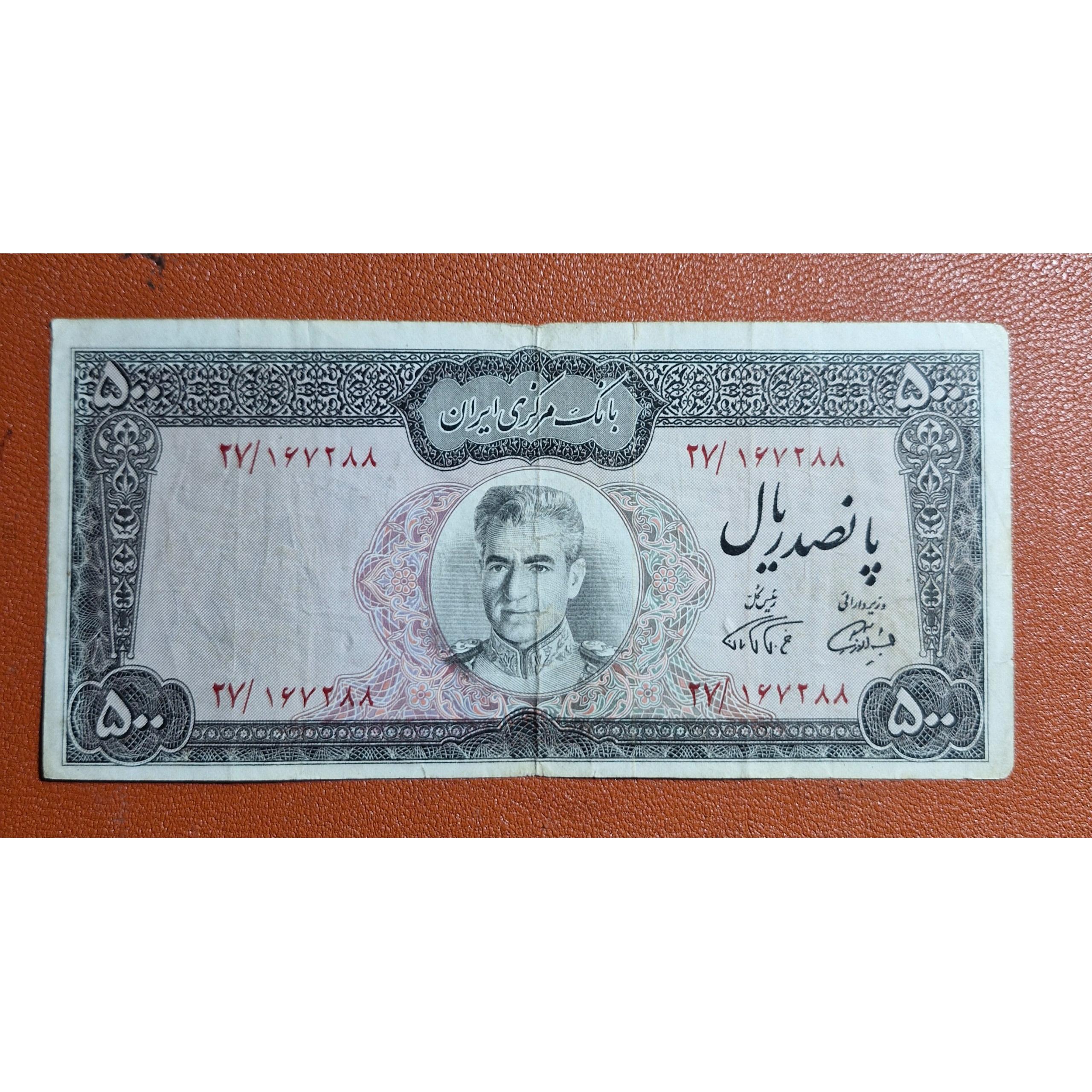 500 ریال عکس،وسط،فرمانفرما