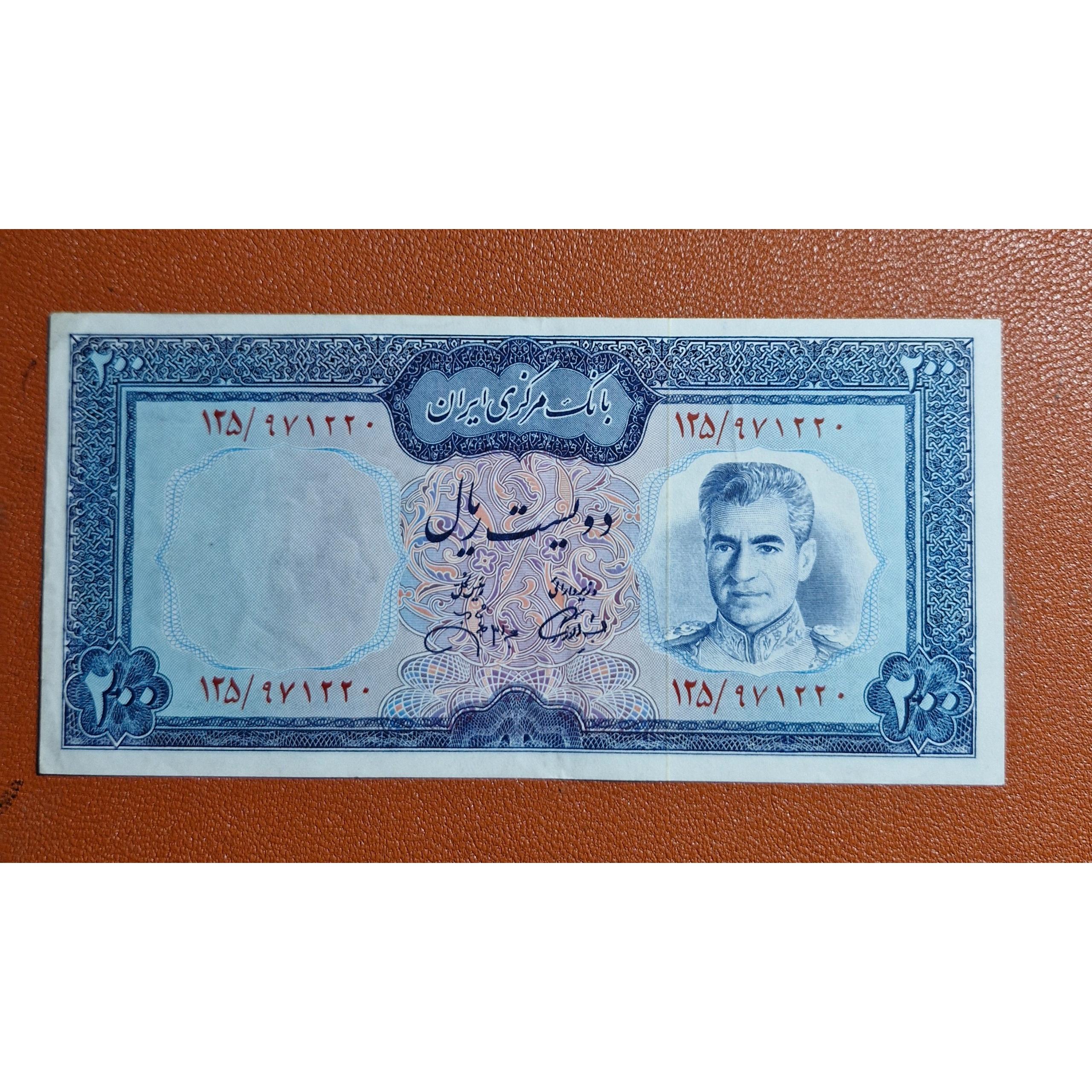 200 ریال بالا سفید جهانشاهی