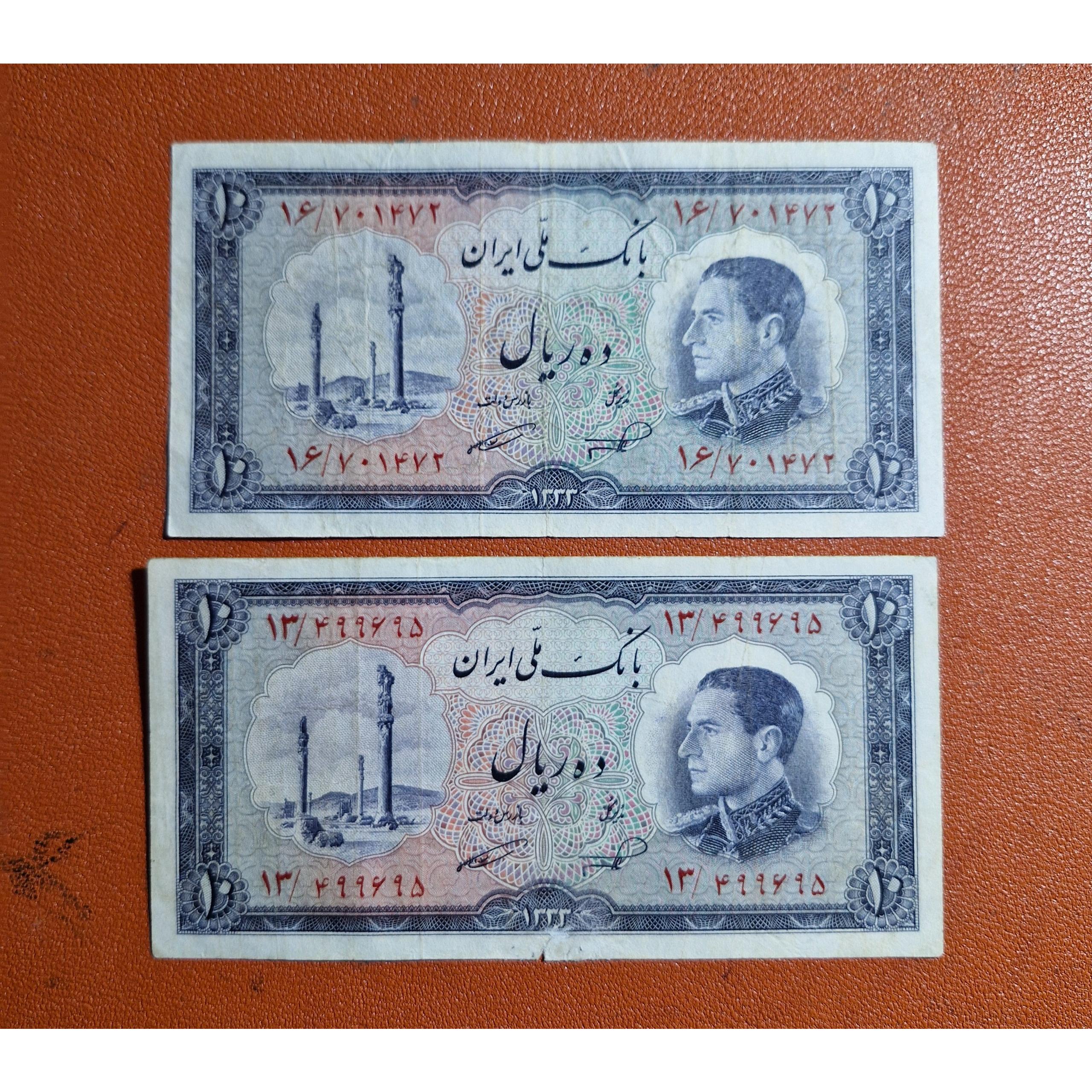 2 عدد 10 ریال نیمرخ 1333