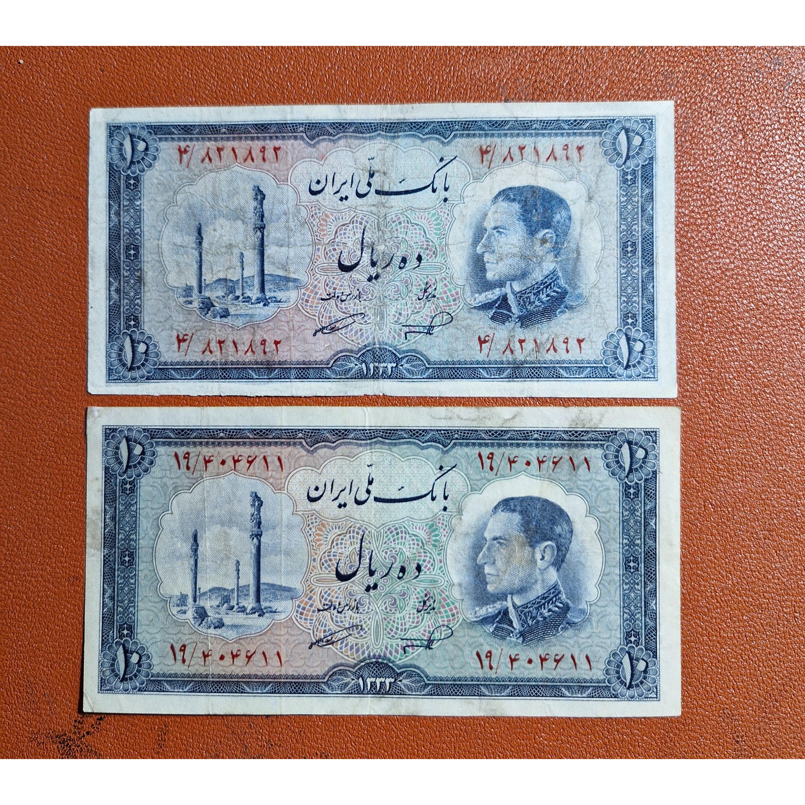 2 عدد 10 ریال نیمرخ 1333