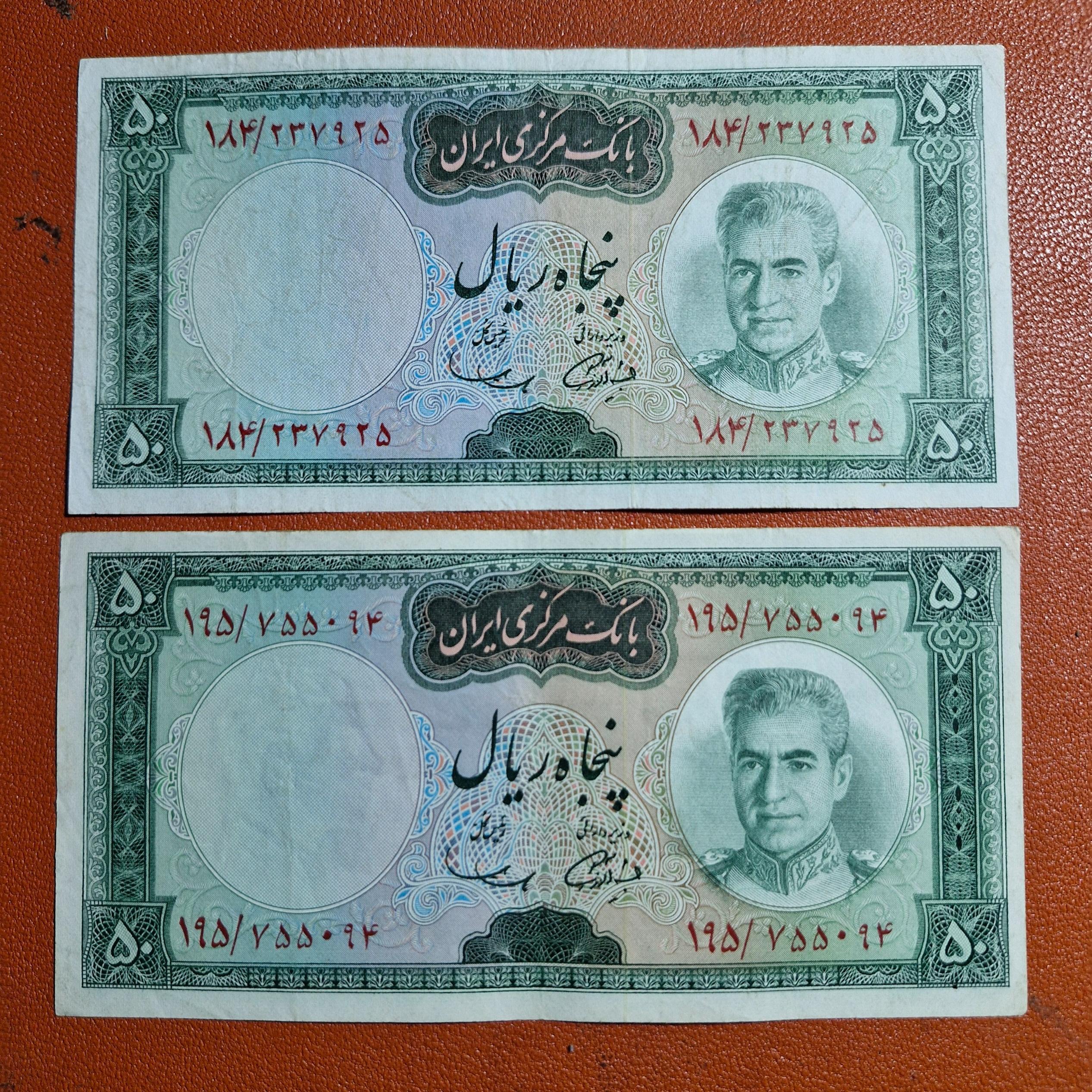 2 عدد 50 ریال بالا قرمز سمیعی