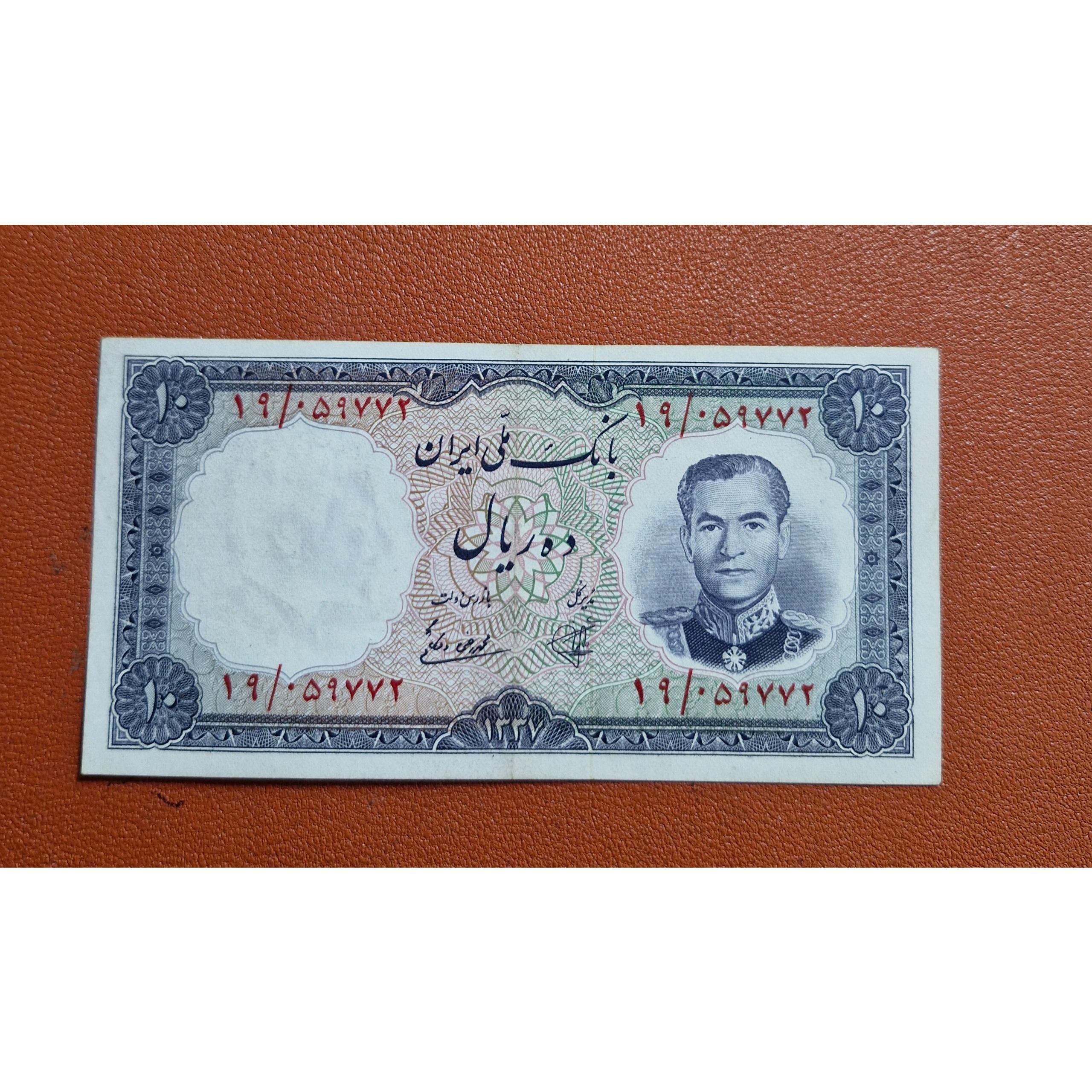 10 ریال سری آخر بانک ملی 1337