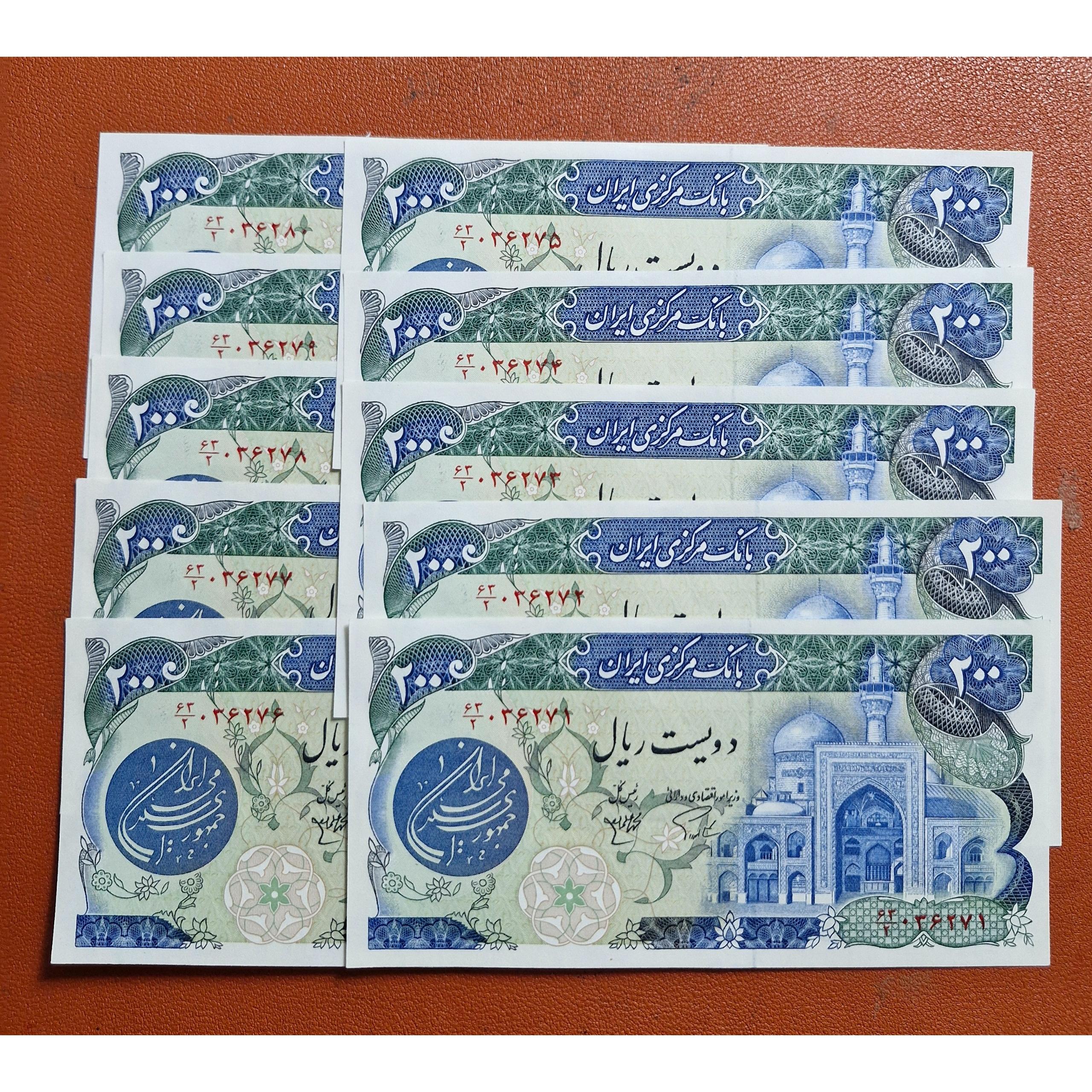 5 جفت سریال پشت هم 200 ریال بارگاهی