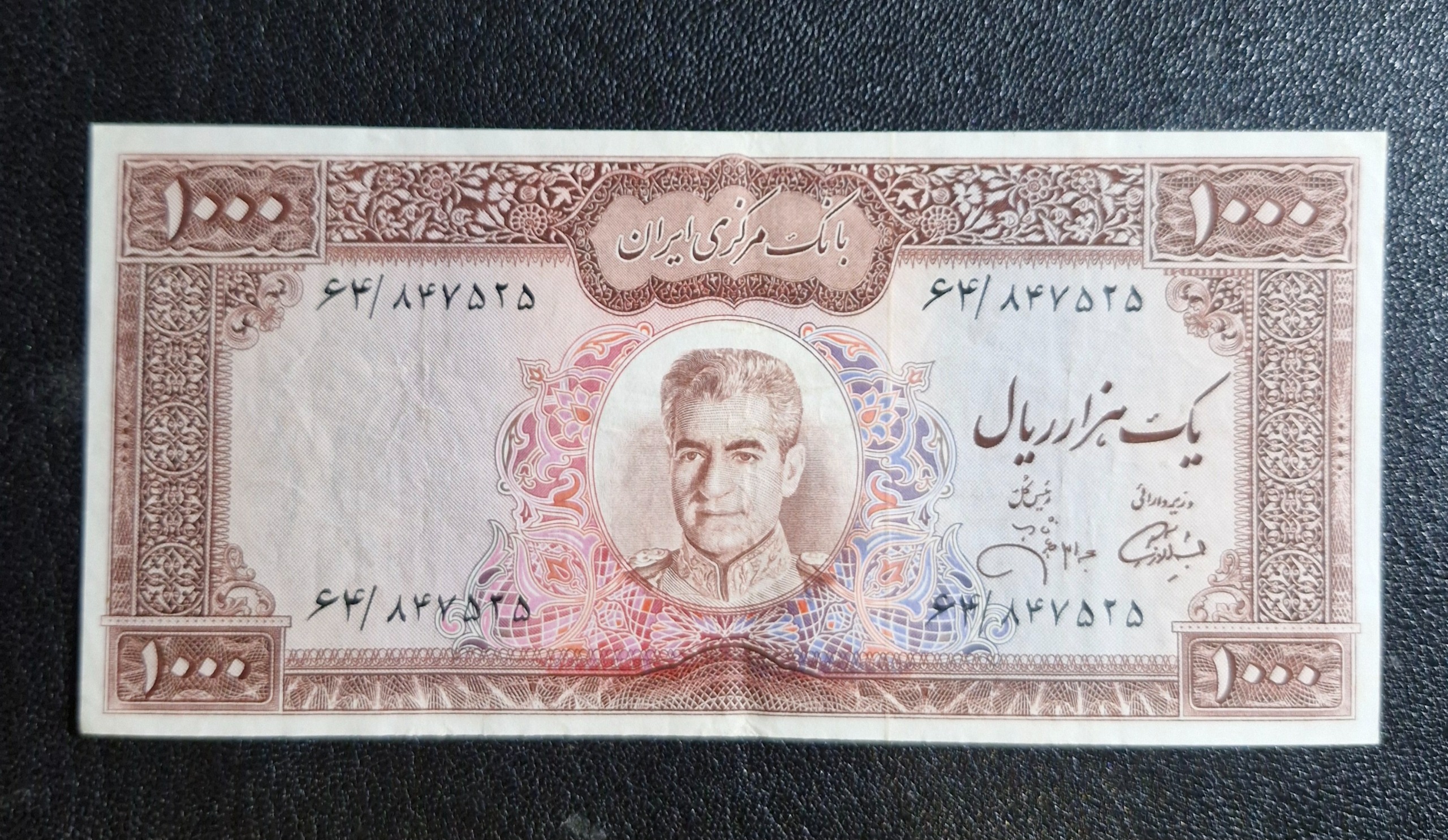 1000 ریالی کتیبه روشن جهانشاهی بکر