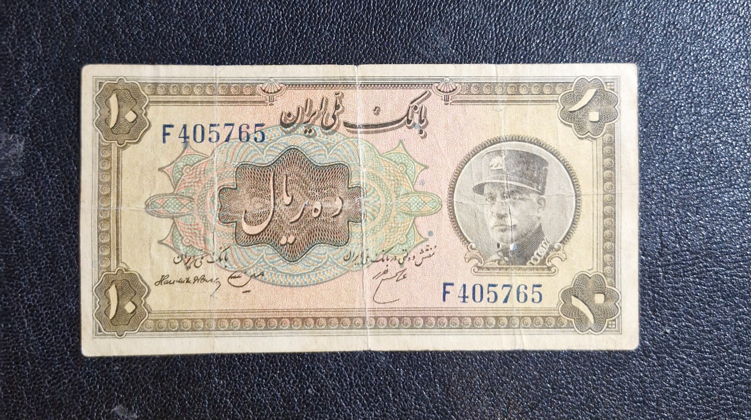 10 ریالی کلاهدار کمیاب امضا لاتین