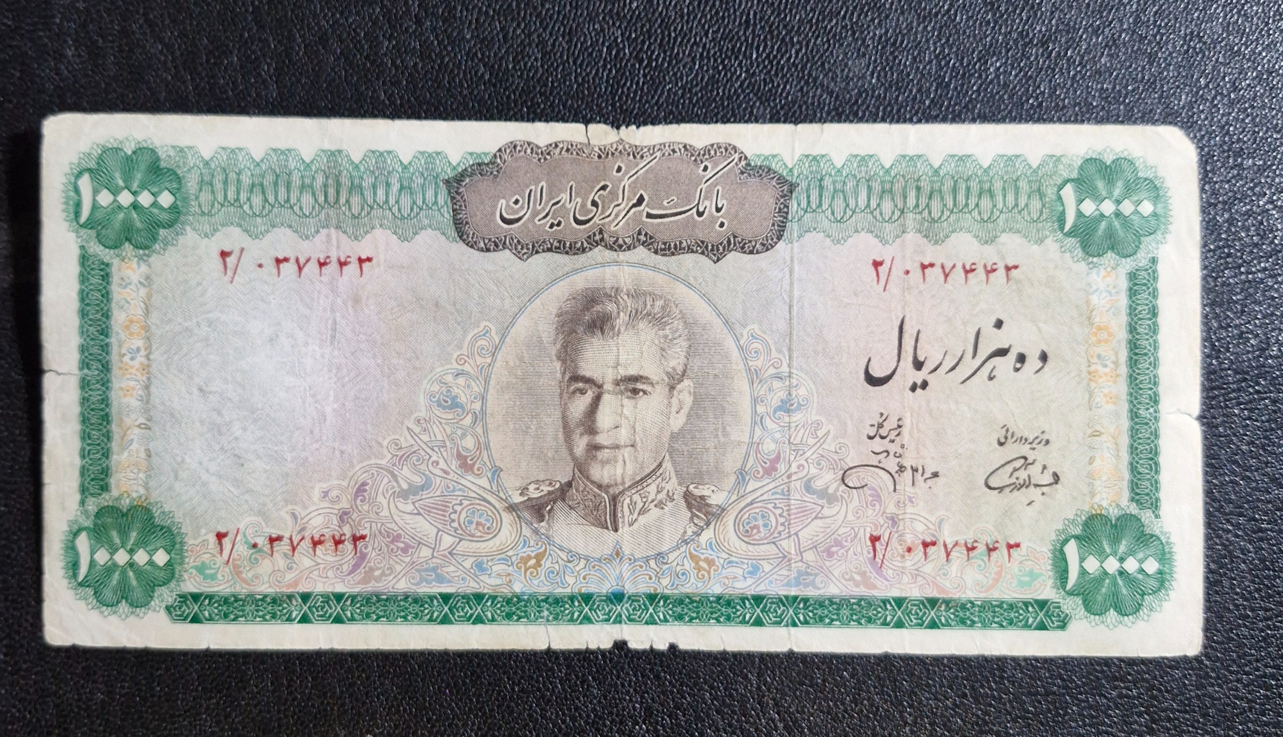 10000 ریالی عکس وسط جهانشاهی