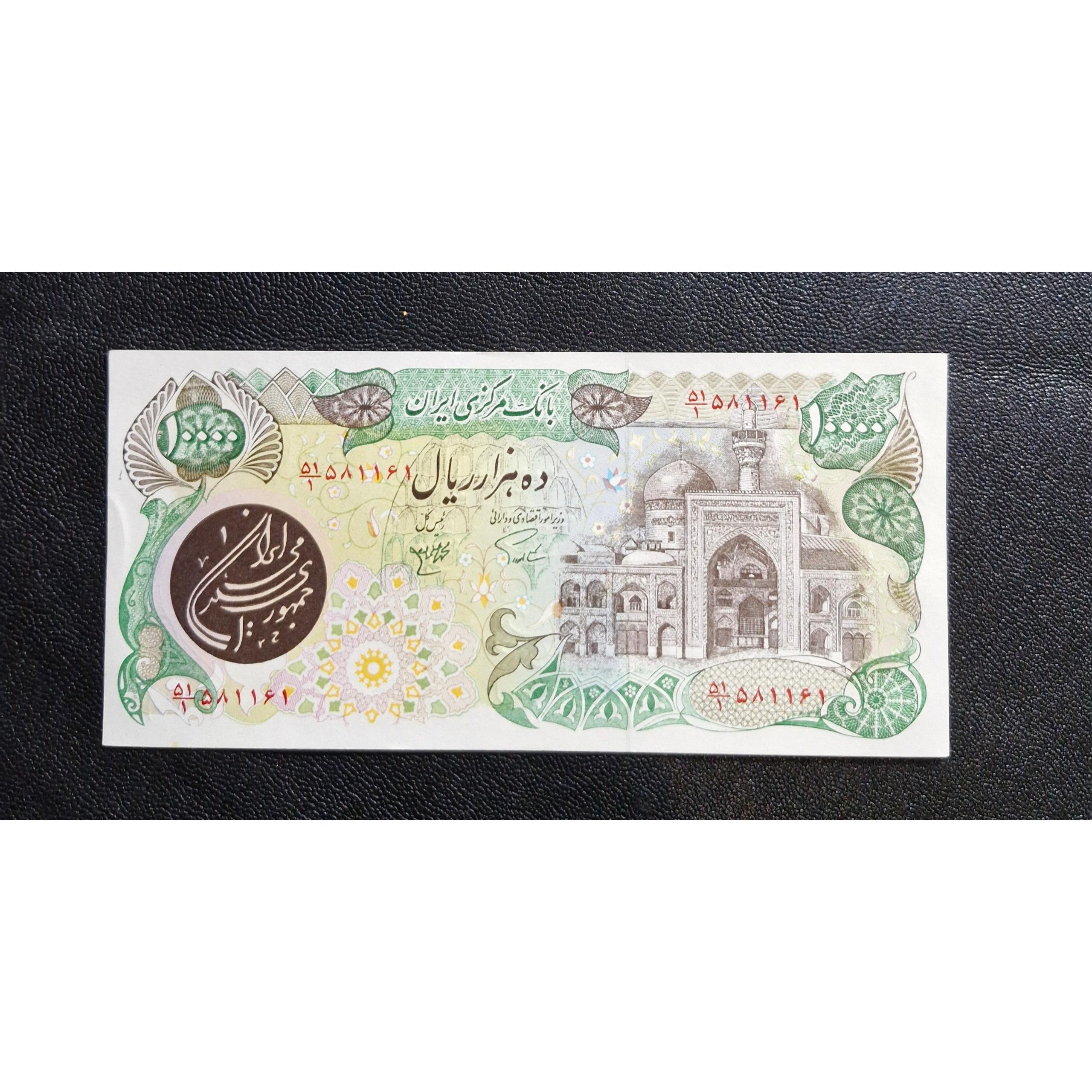 10000 ریال بارگاهی