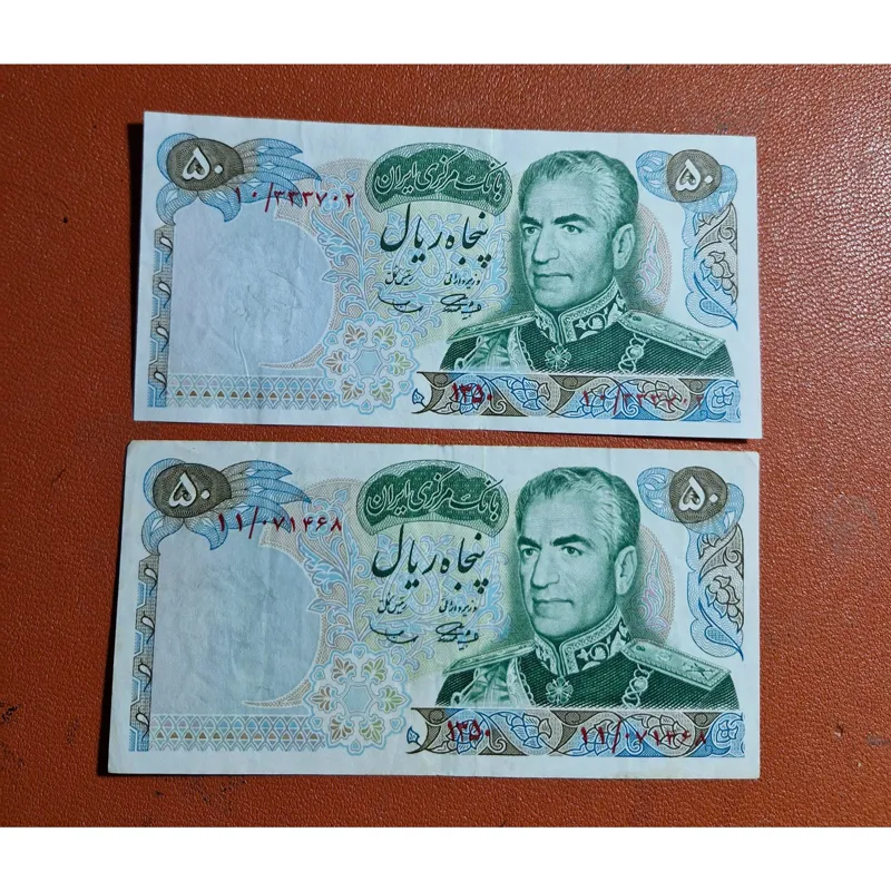 2 عدد 50 ریال مناسبتی پرفیکس 10 و 11