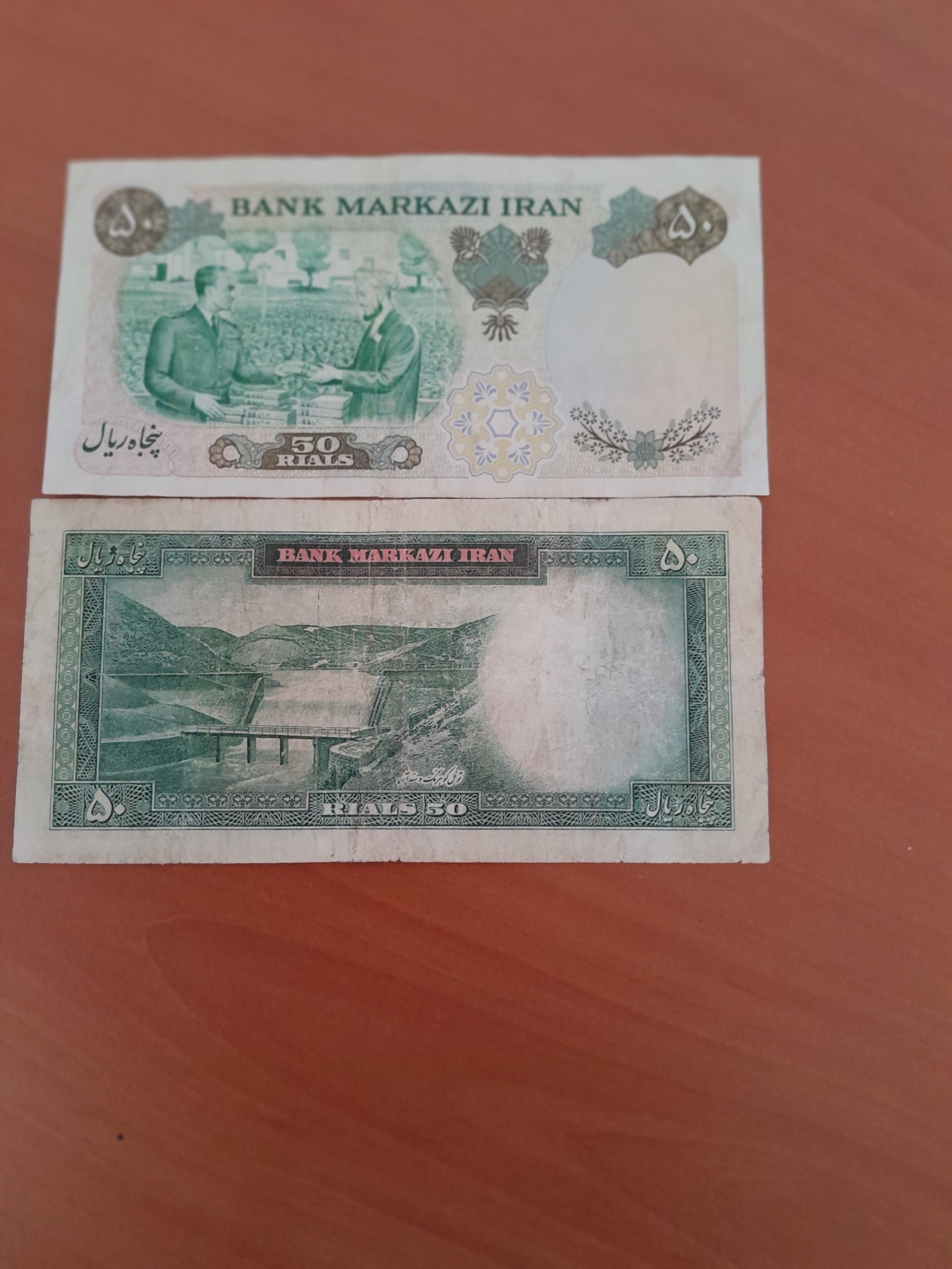 دو برگ اسکناس 50 ریالی ارزشمند پهلوی