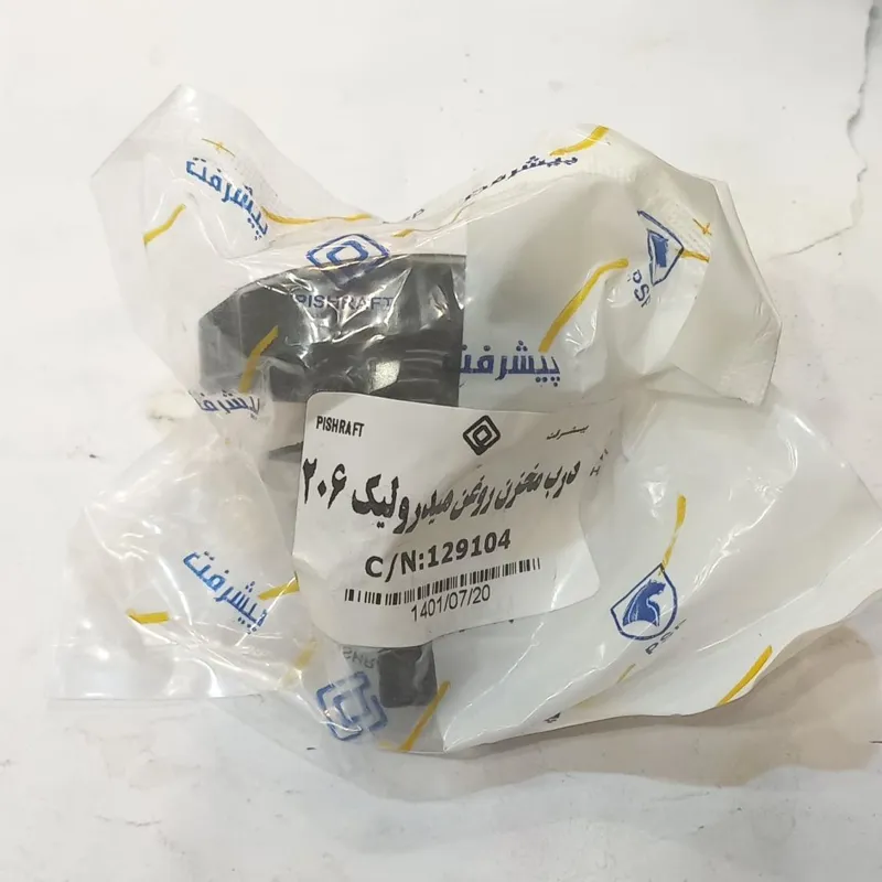 درب منبع هیدرولیک پژو 206