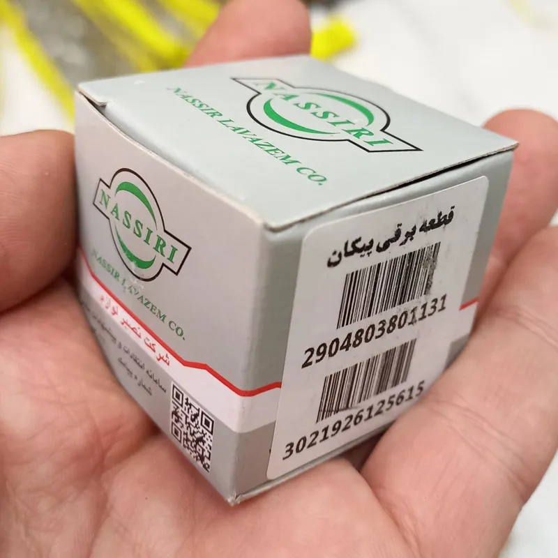 مغزی سویچ موتور پیکان نصیری