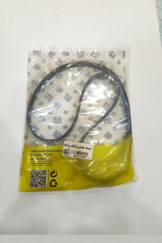 تسمه هیدرولیک پراید با کیفیت عالی