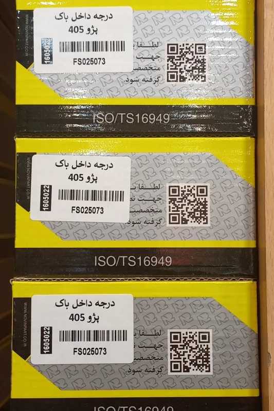 درجه داخل باک پژو 405