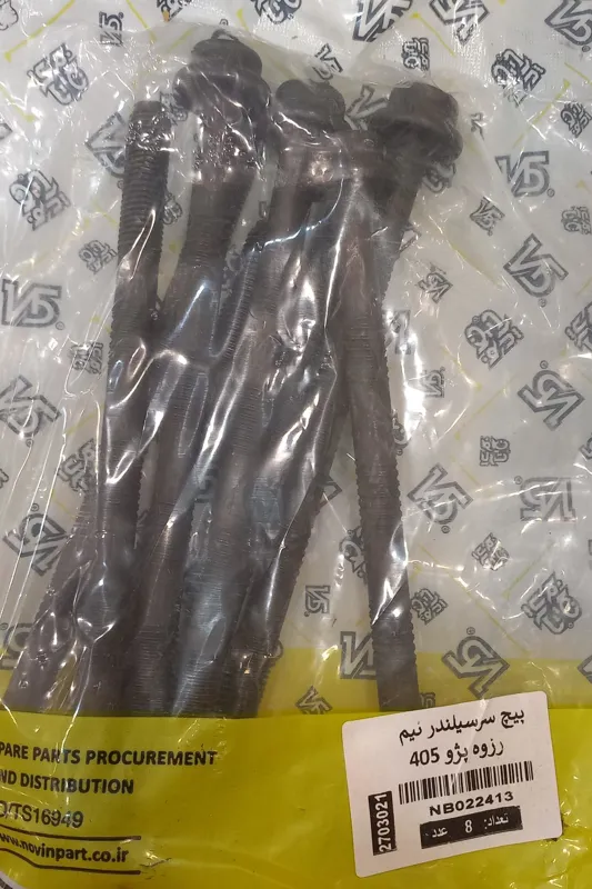 پیچ سر سیلندر نیم رزوه پژو 8 عددی
