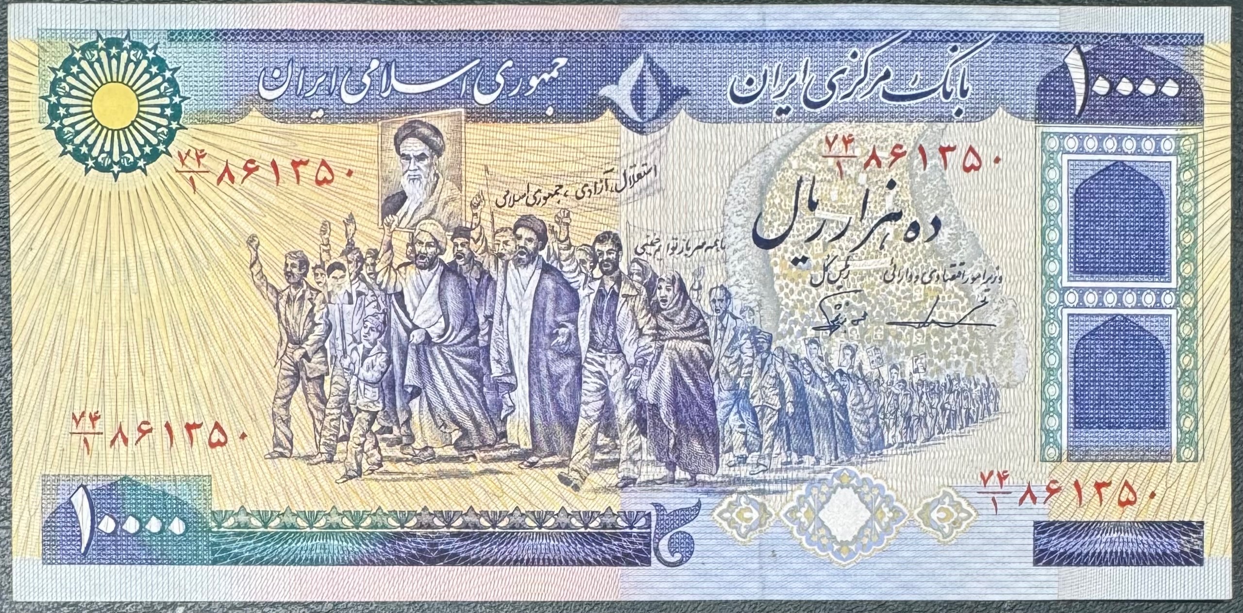 تک هزاری تظاهراتی امضاء ایروانی و نوربخش