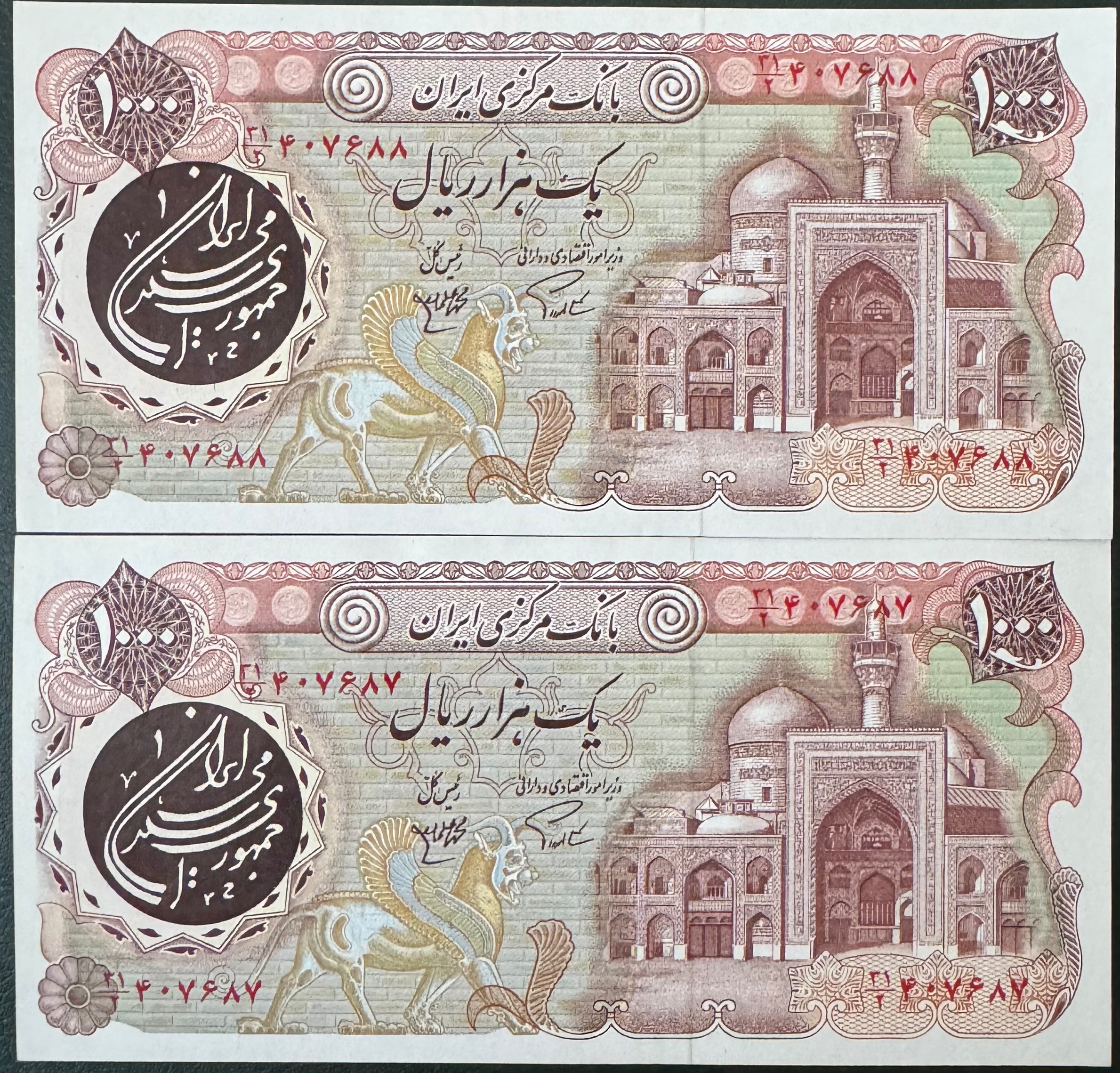 جفت 1000 ریال بارگاهی فی کتاب 3.5 میلیون