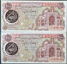 جفت