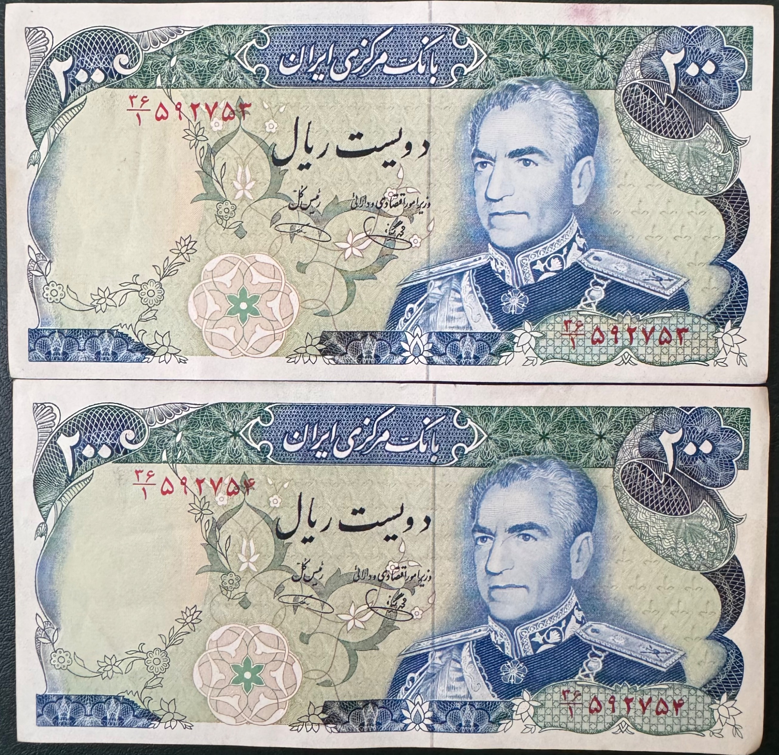 جفت 200 ریال امضا یگانه و خوش کیش فی کتاب 4 میلیون
