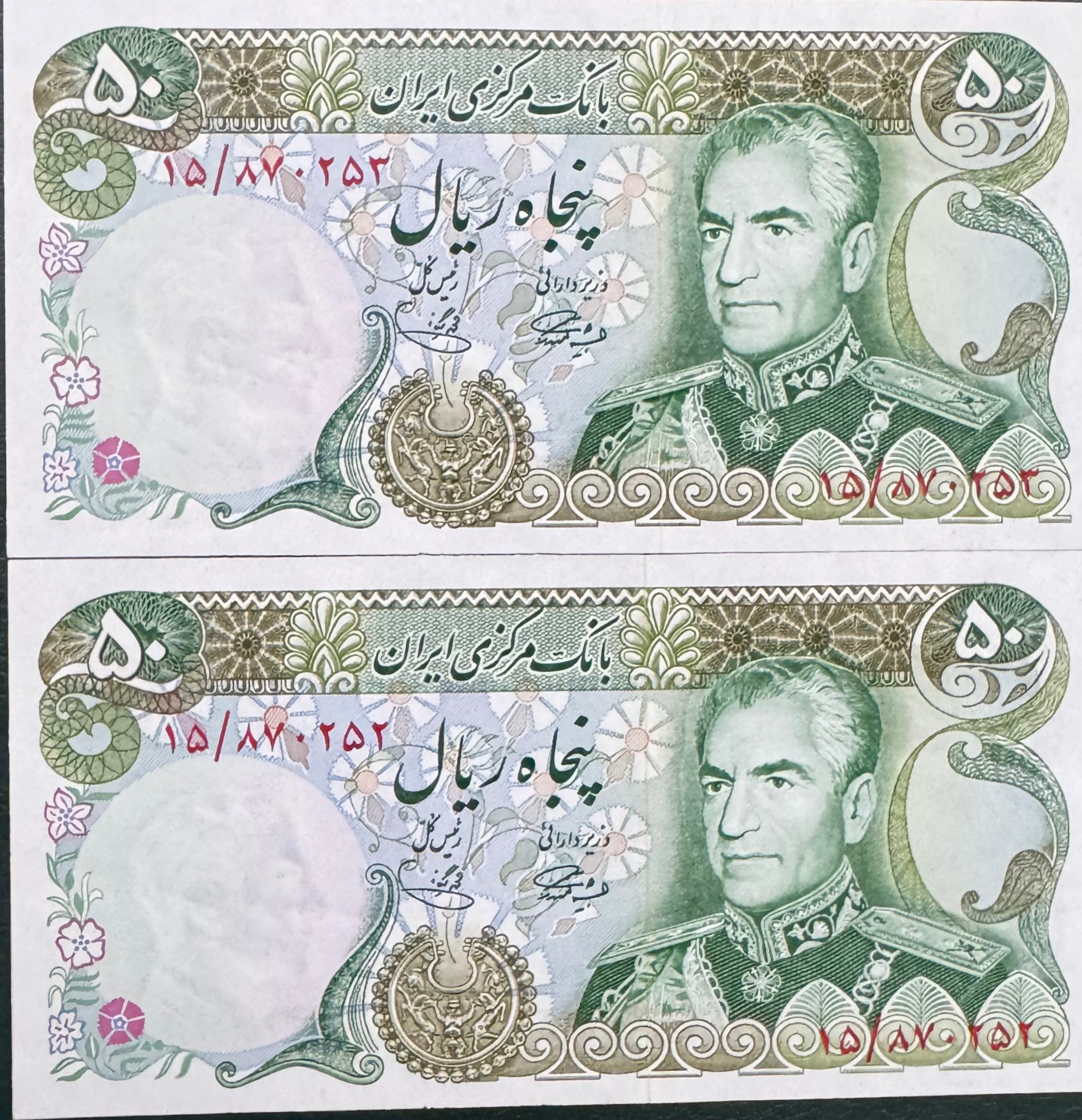 جفت 50 ریال امضاء آموزگارو یگانه فی کتاب 800 هزار