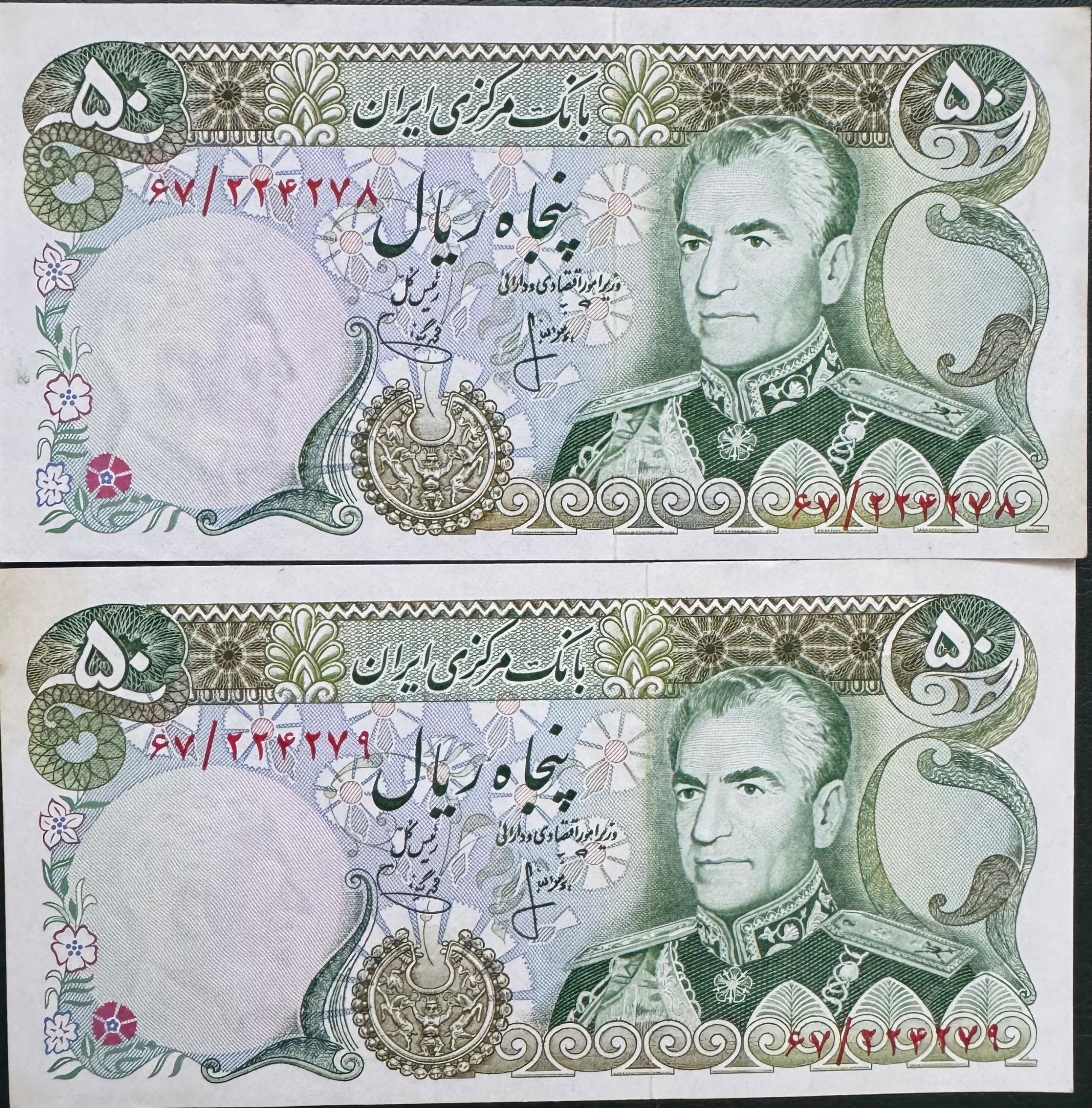 جفت 50 ریال امضاء انصاری و یگانه فی کتاب 600 هزار