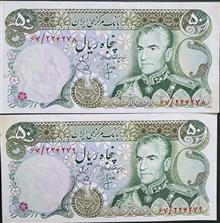 جفت