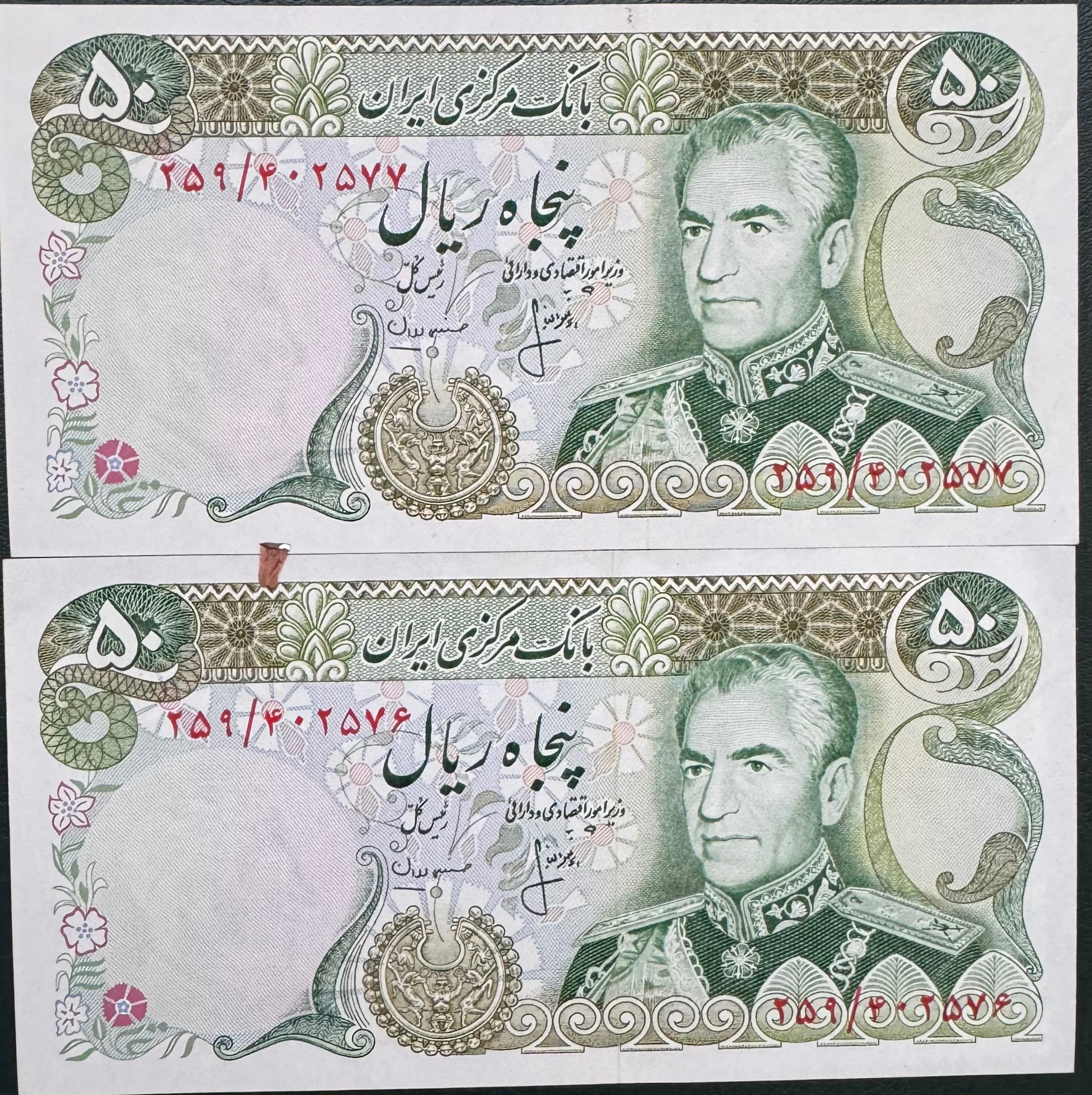 جفت 50 ریال امضاء انصاری و مهران فی کتاب 600 هزار