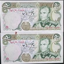 جفت