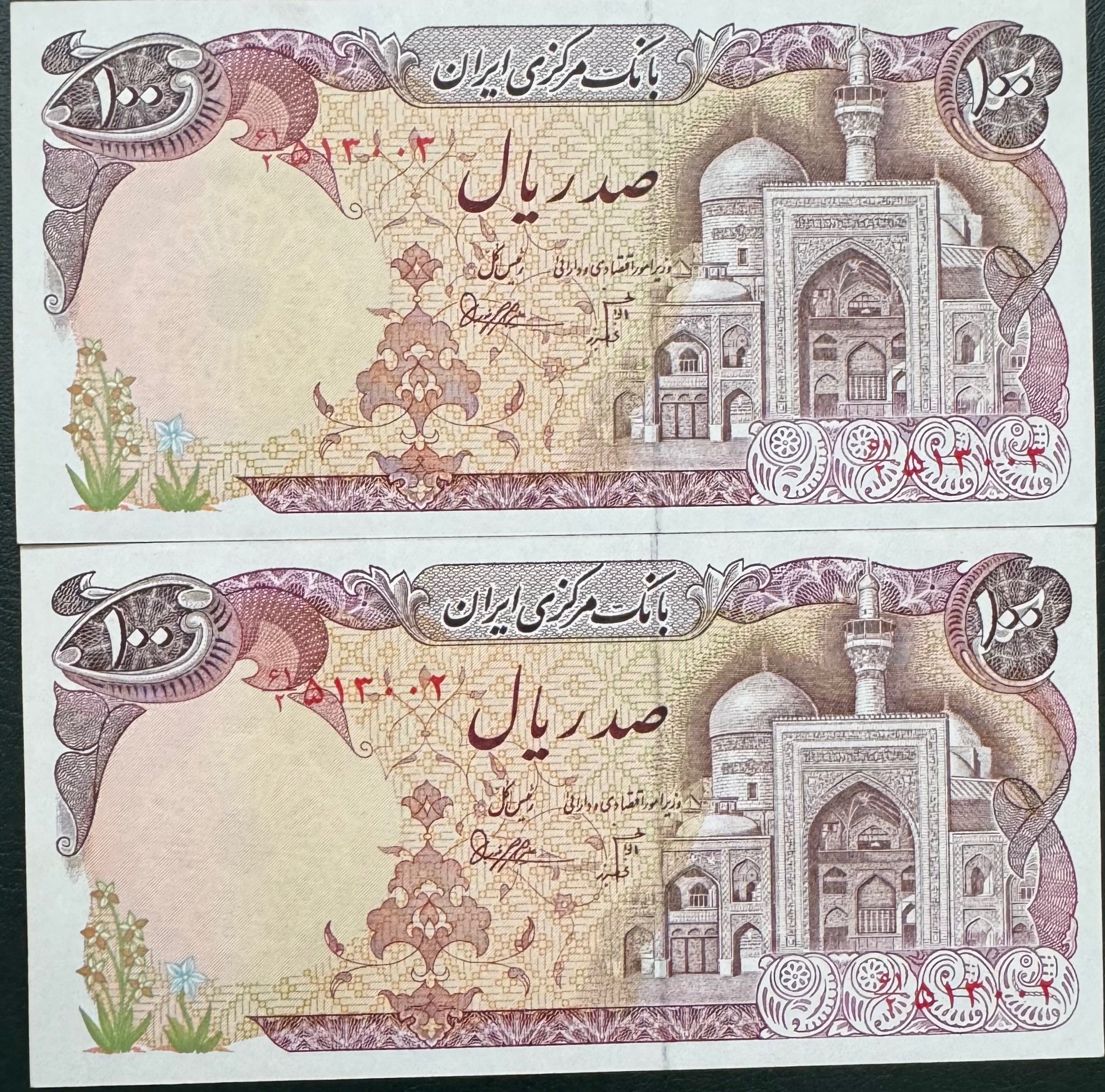 جفت 100 ریال بارگاهی بنی صدر فی کتاب 700 هزار