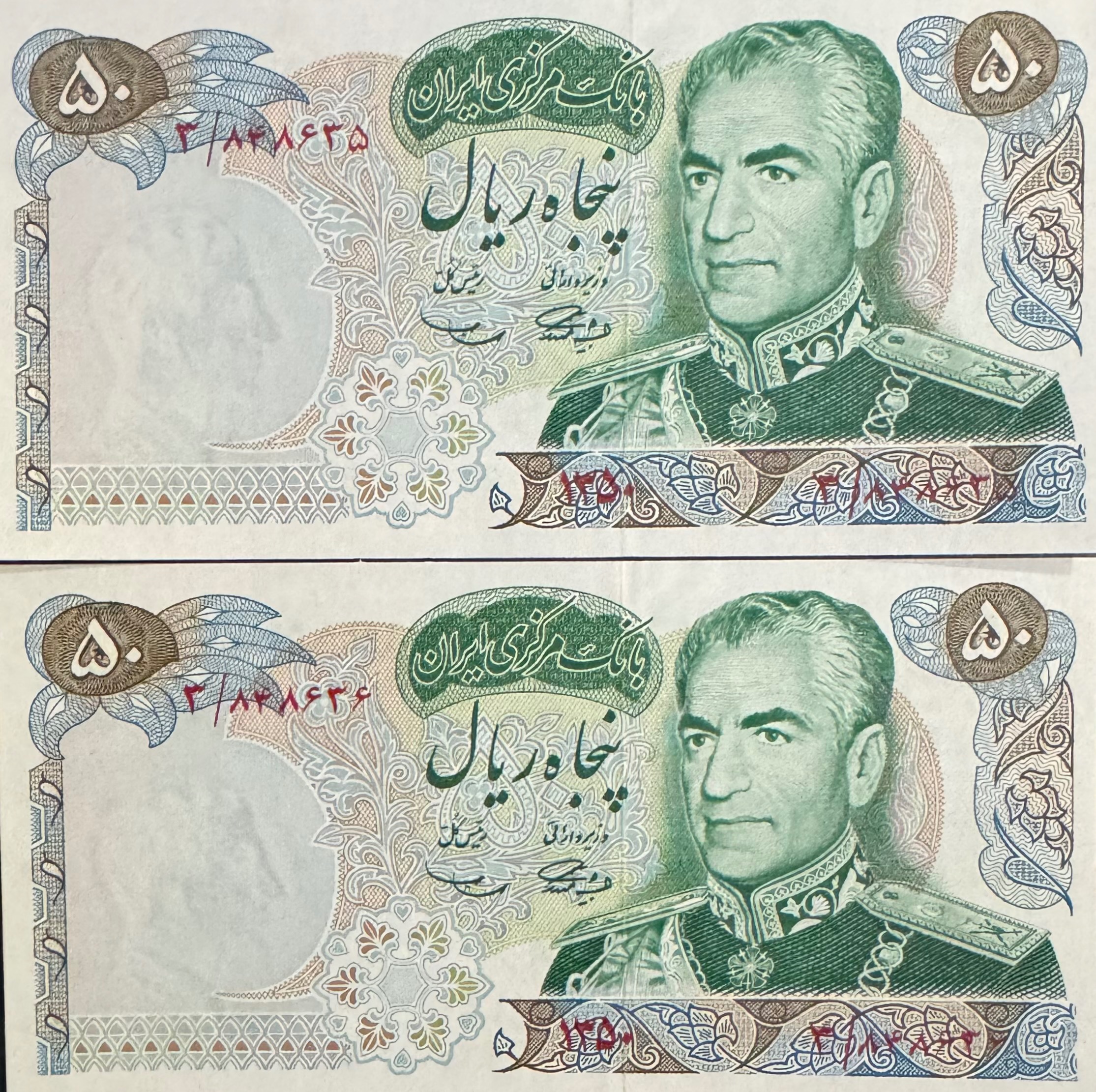 جفت 50 ریال امضاء آموزگار و سمیعی فی 2.5 م